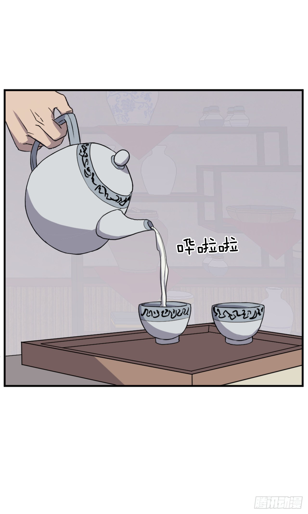《不死至尊》104.被发现了 第1页