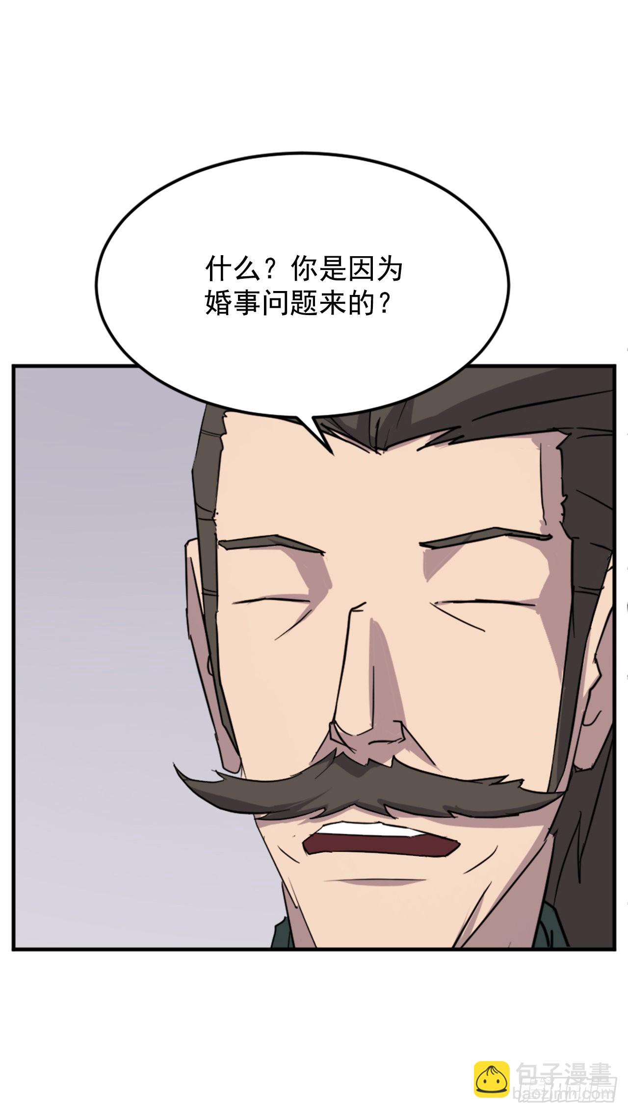 《不死至尊》104.被发现了 第21页