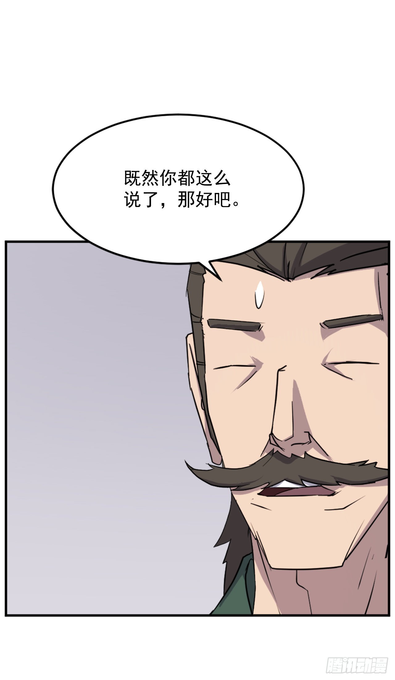 《不死至尊》104.被发现了 第28页