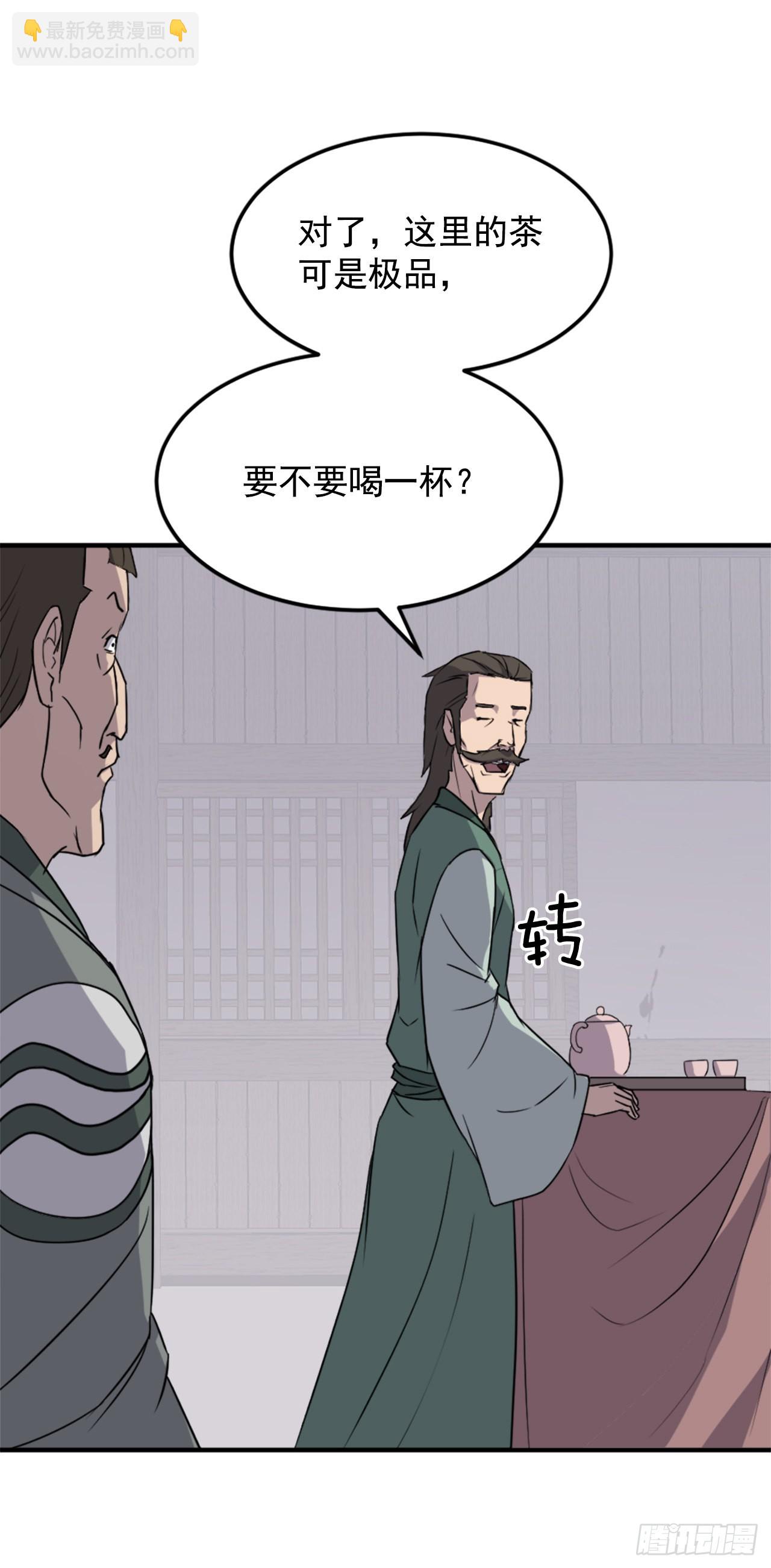 《不死至尊》104.被发现了 第29页