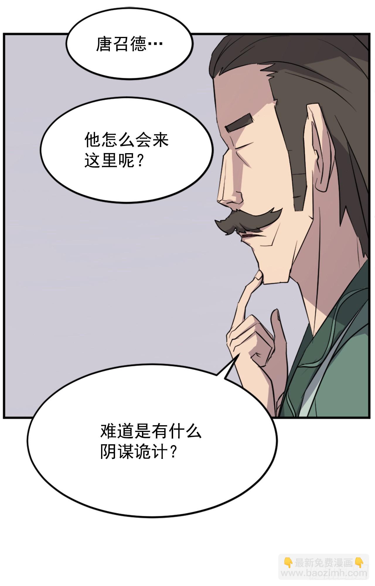 《不死至尊》104.被发现了 第33页