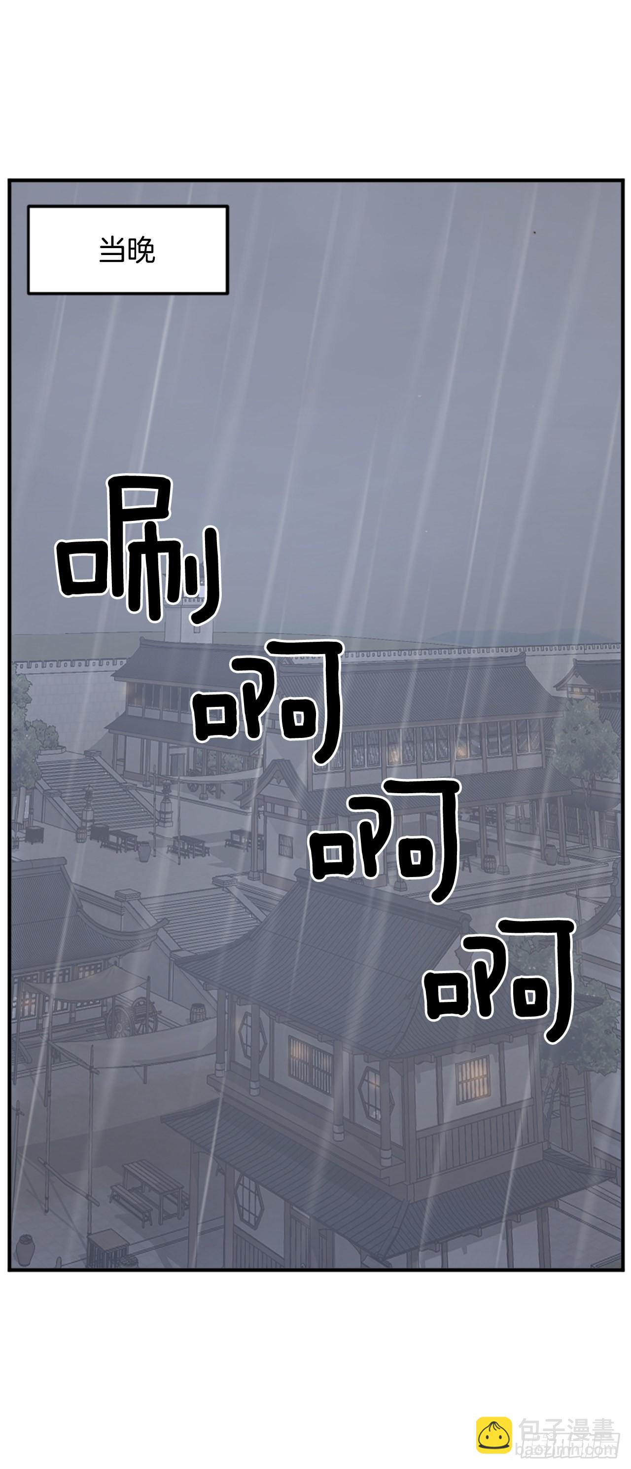 《不死至尊》104.被发现了 第36页