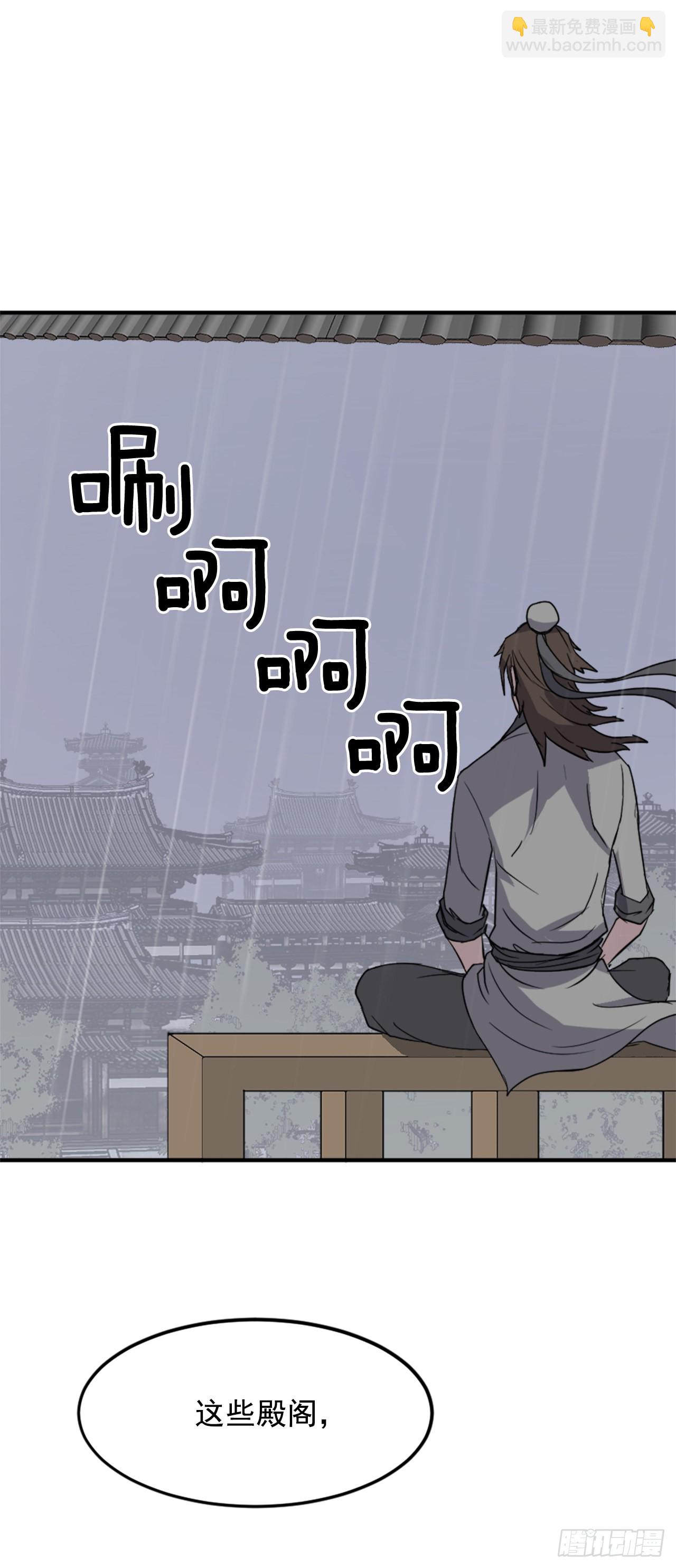 《不死至尊》104.被发现了 第37页