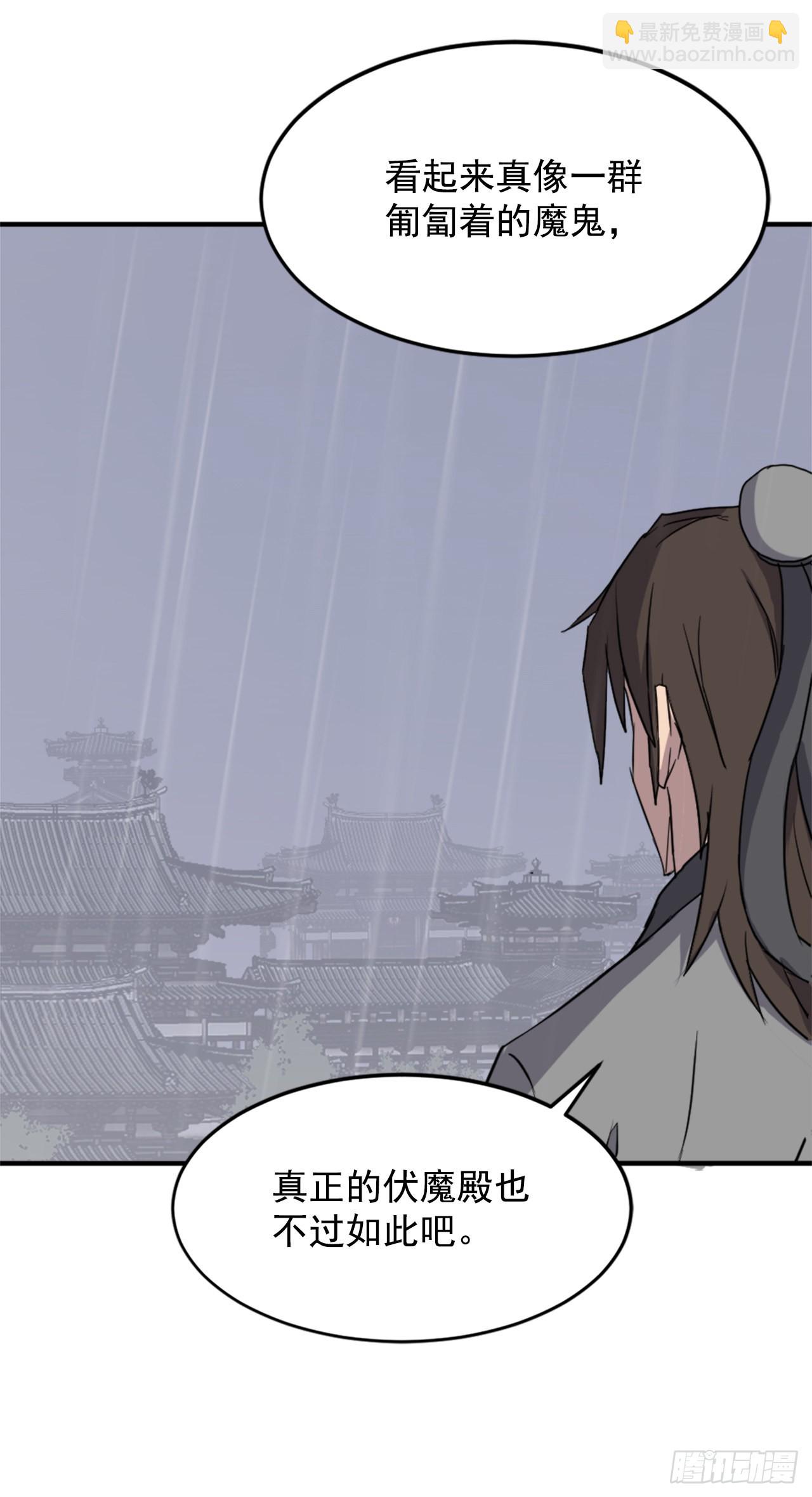 《不死至尊》104.被发现了 第38页