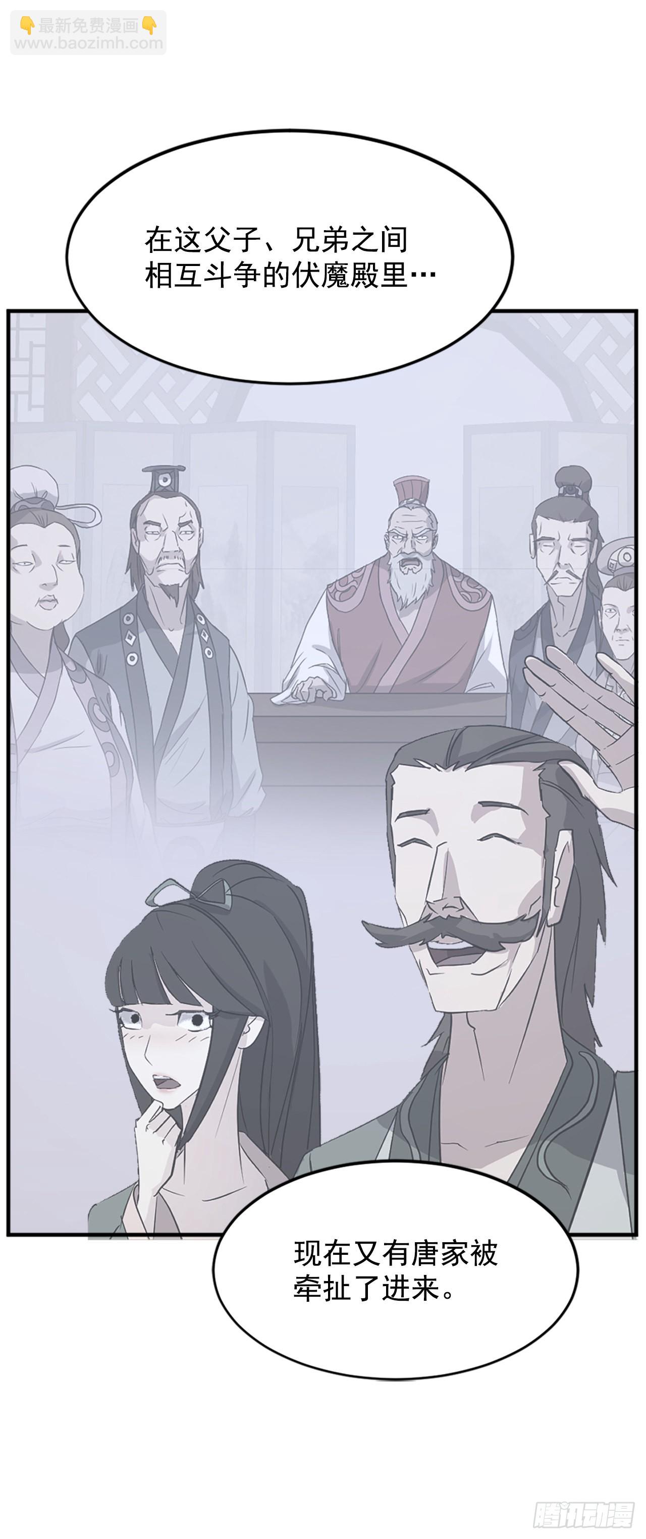 《不死至尊》104.被发现了 第39页
