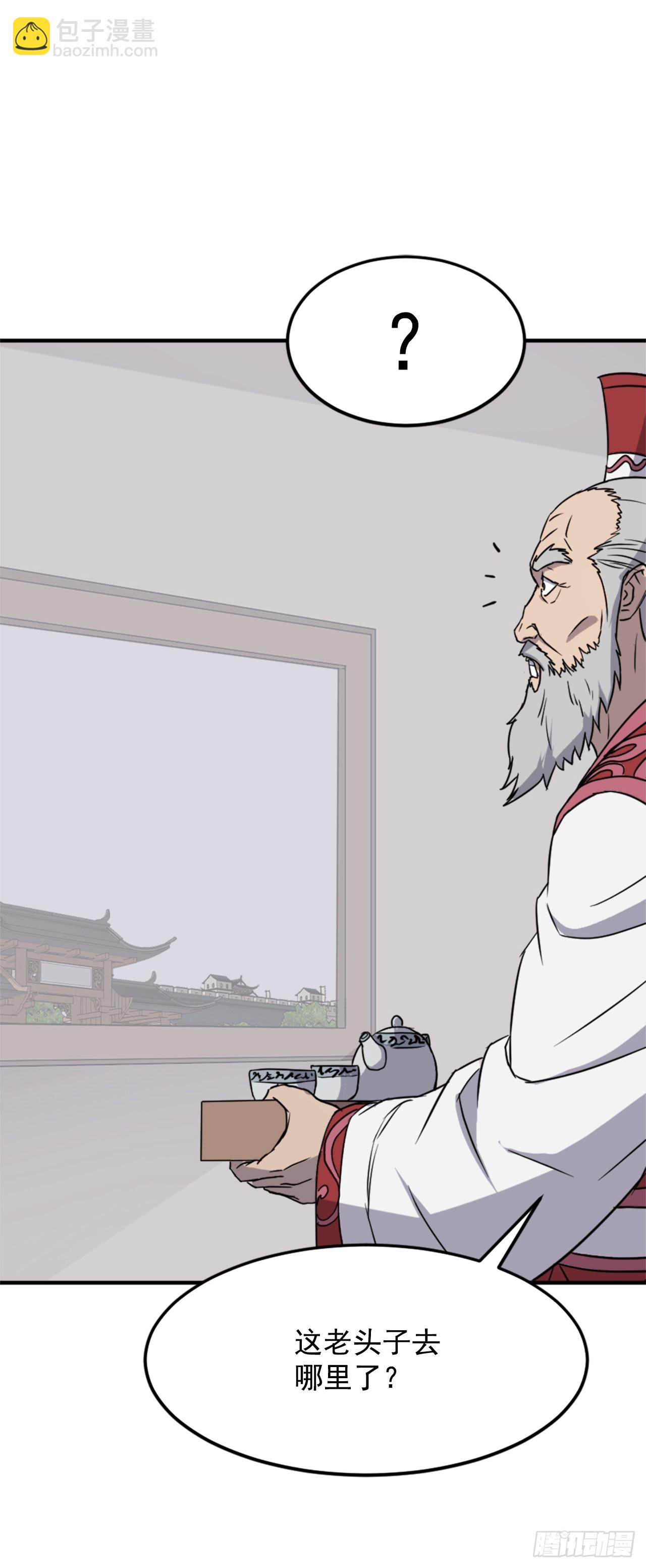 《不死至尊》104.被发现了 第3页