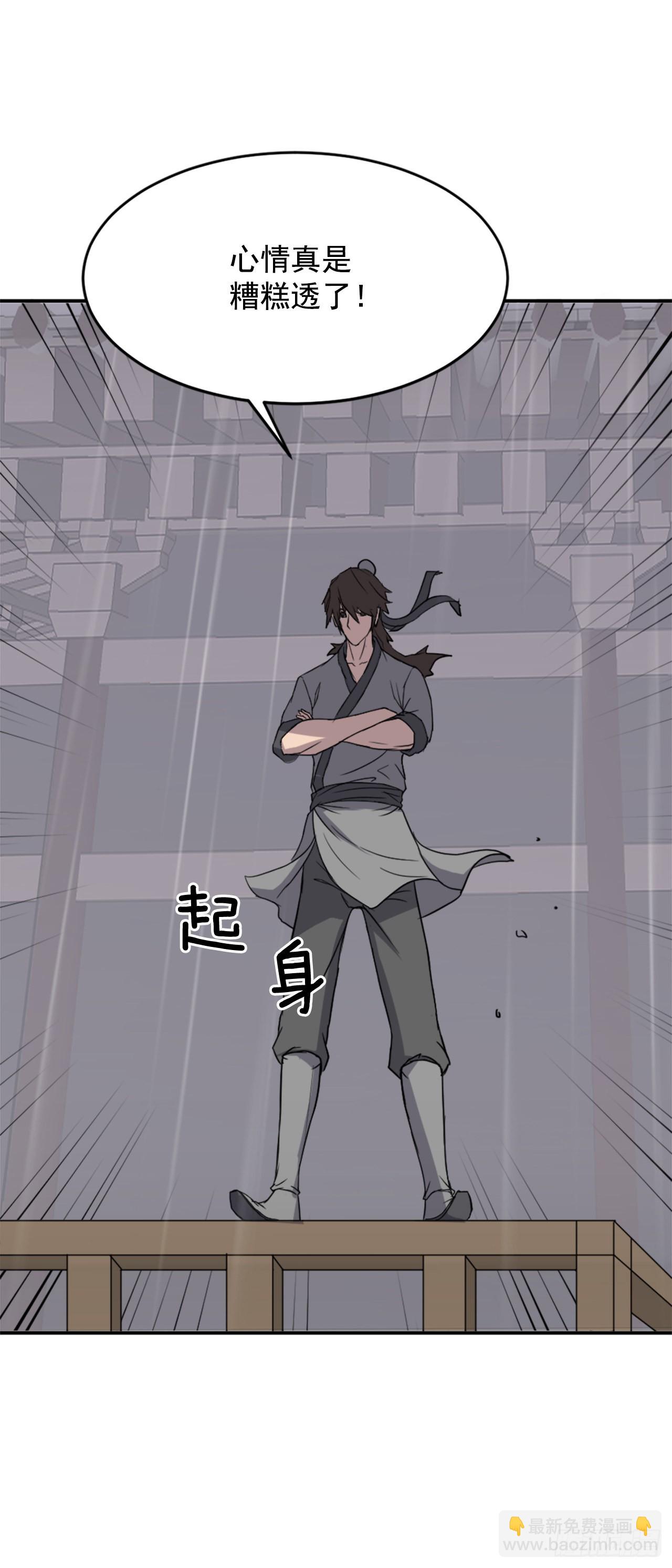 《不死至尊》104.被发现了 第41页