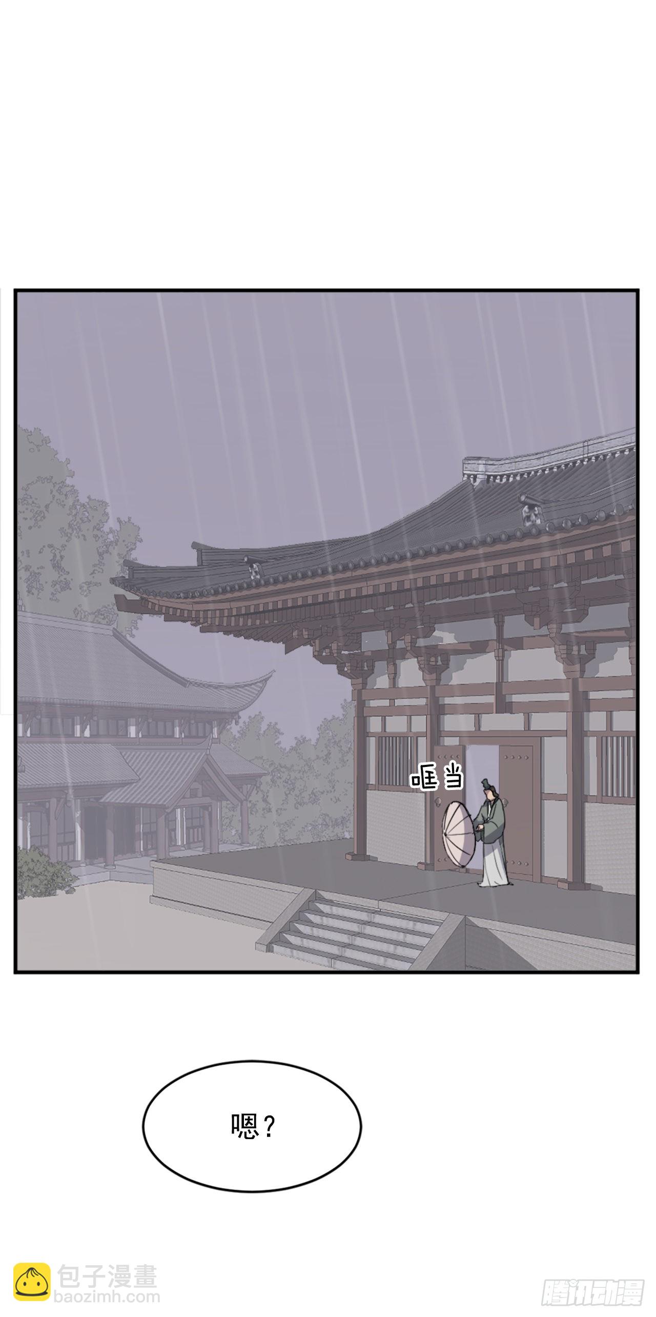《不死至尊》104.被发现了 第42页