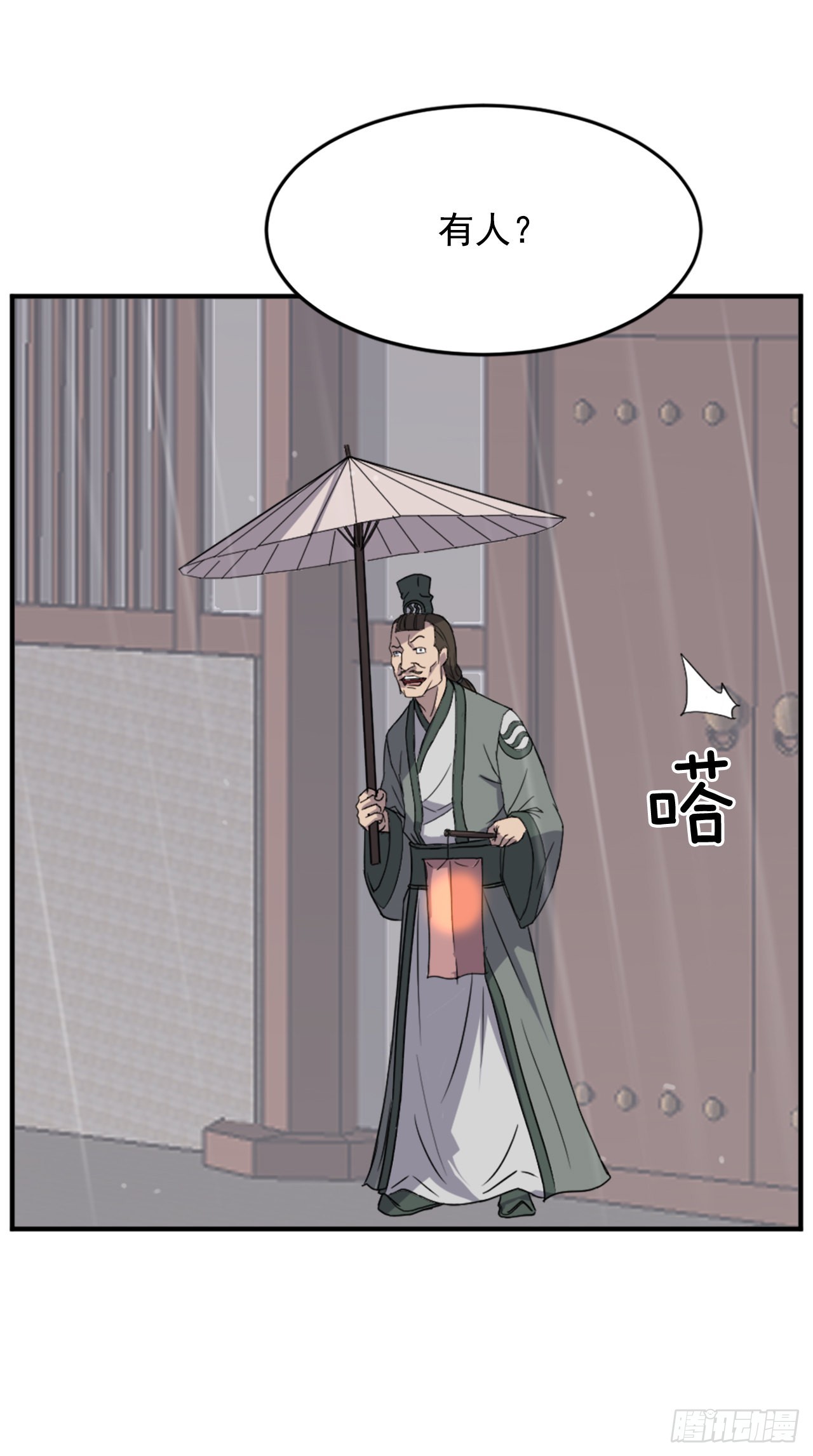 《不死至尊》104.被发现了 第43页