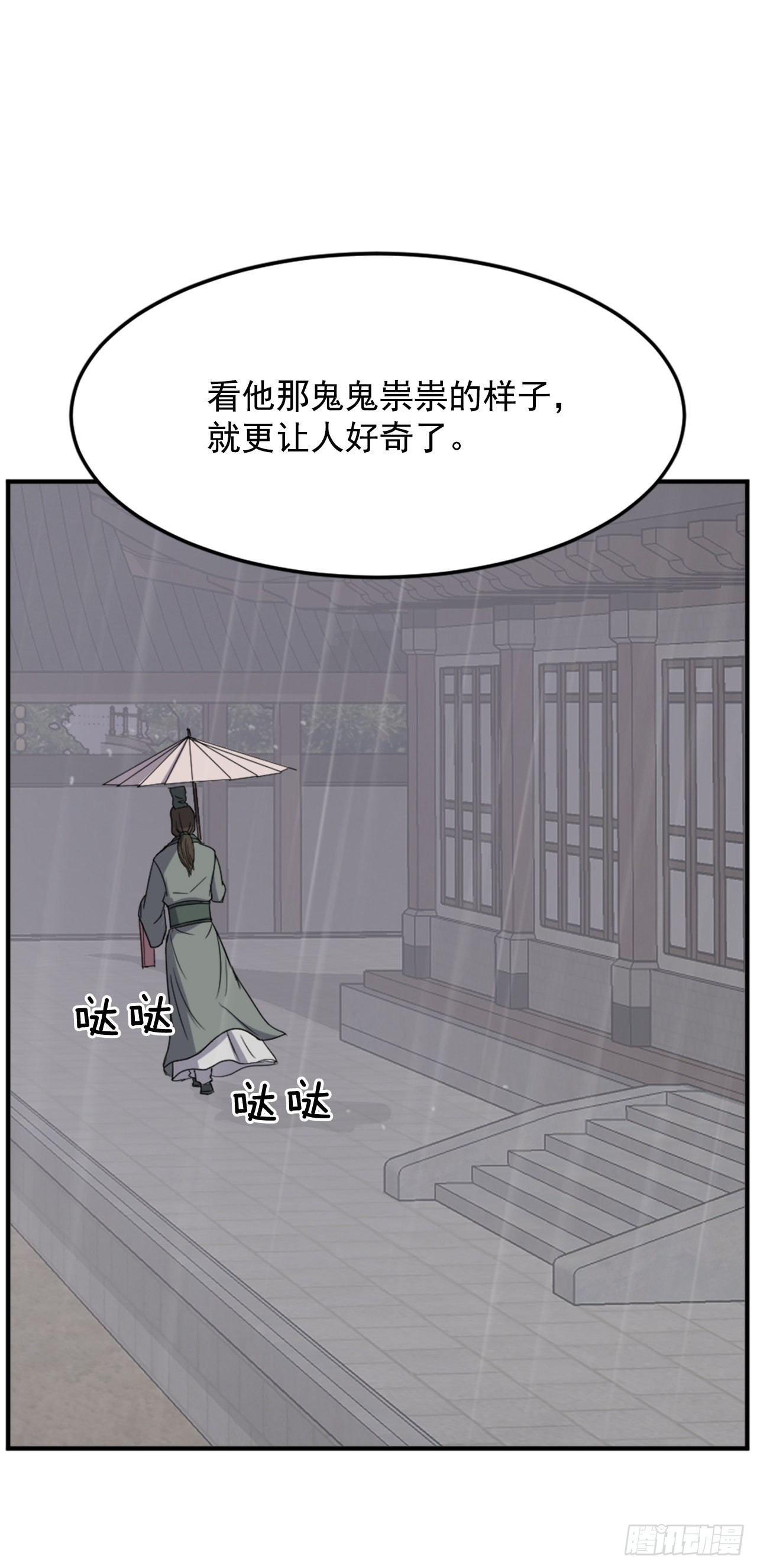《不死至尊》104.被发现了 第46页