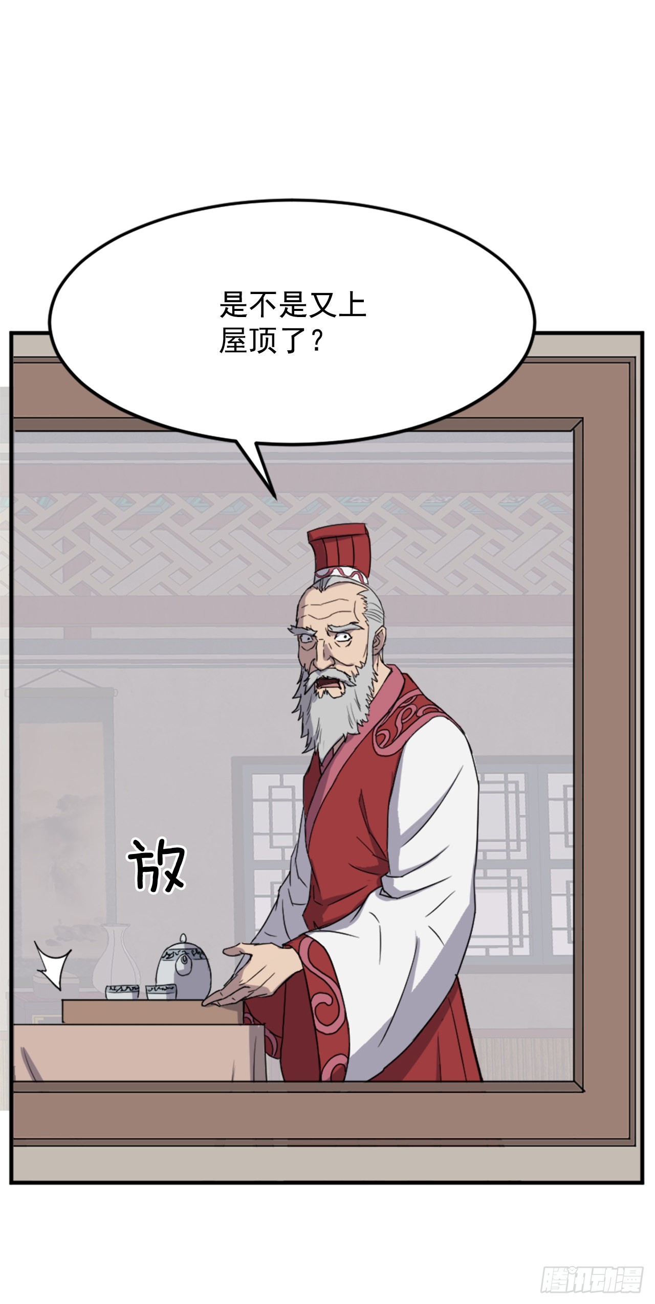 《不死至尊》104.被发现了 第4页