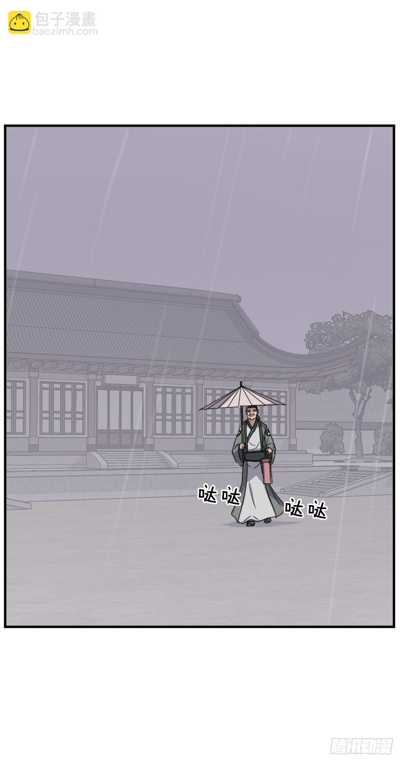 《不死至尊》104.被发现了 第50页