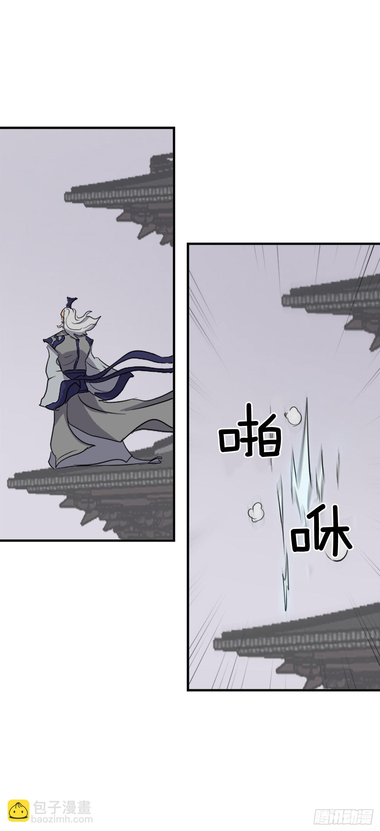 《不死至尊》104.被发现了 第8页