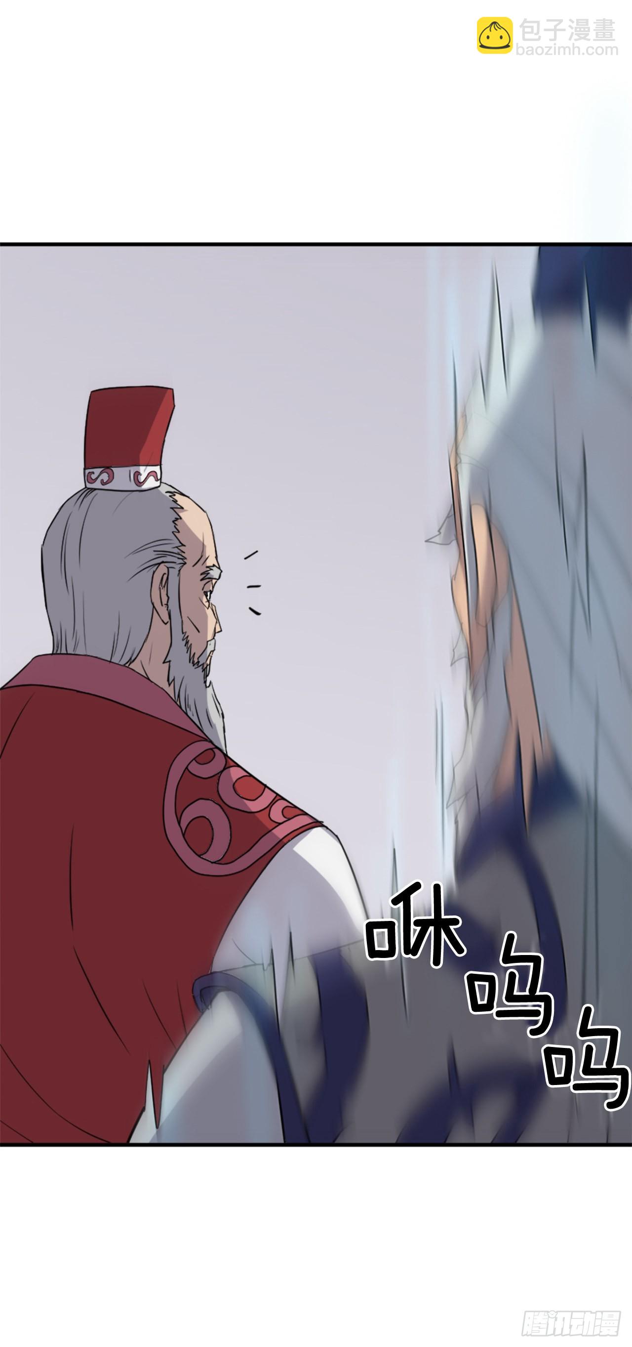 《不死至尊》104.被发现了 第9页