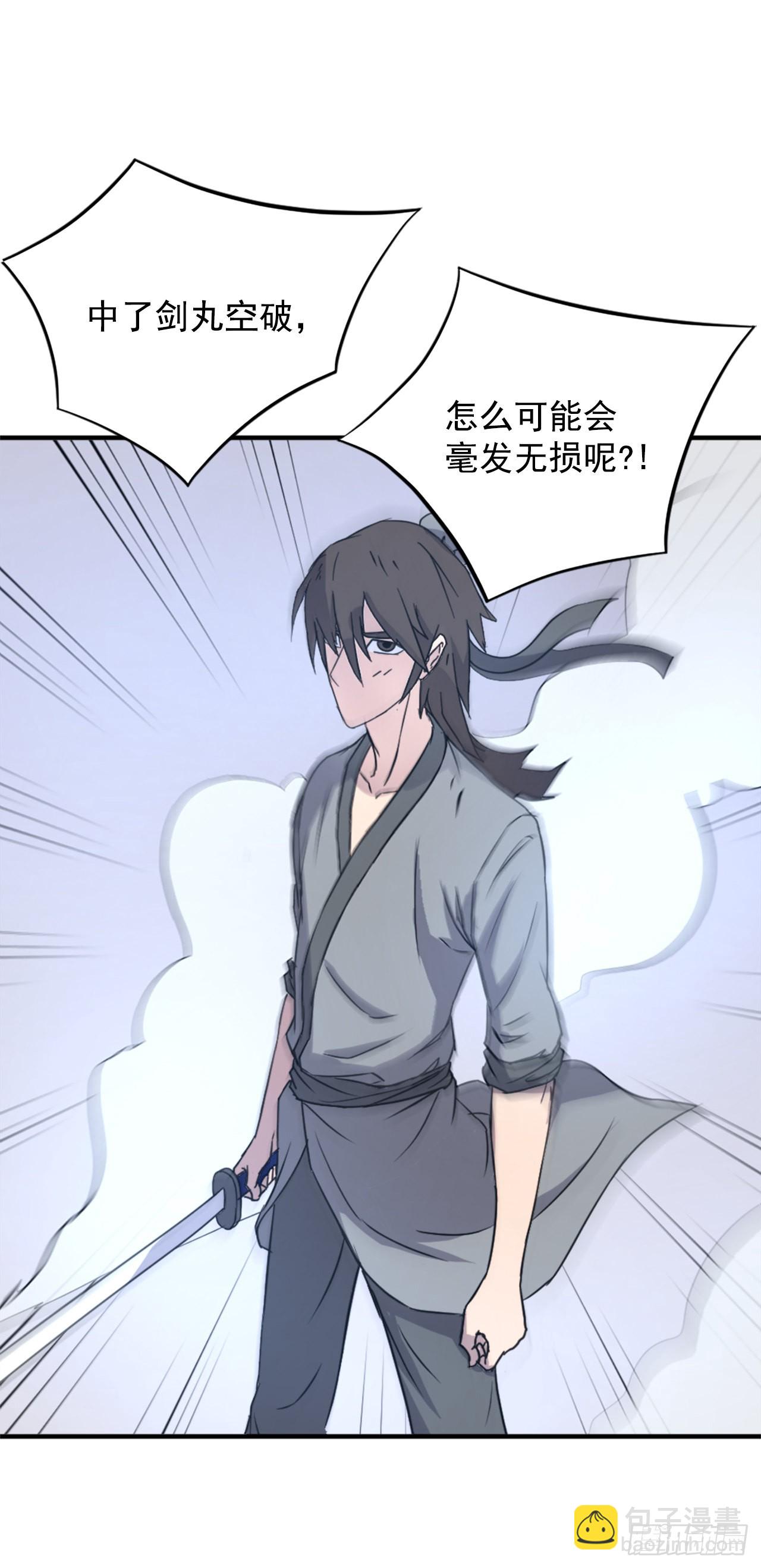 《不死至尊》106.必须死 第10页
