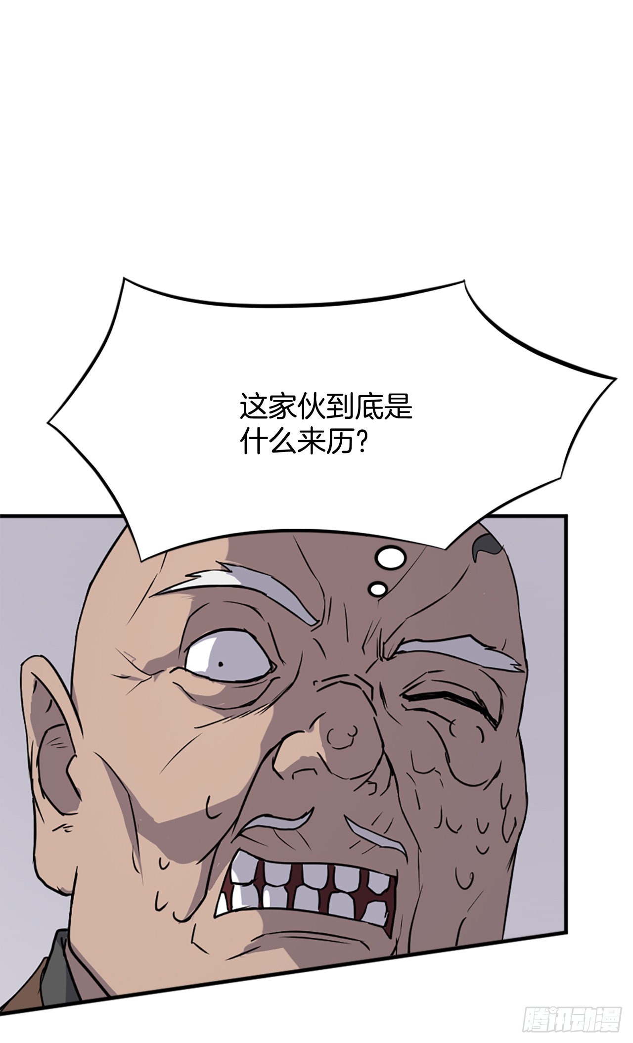 《不死至尊》106.必须死 第11页