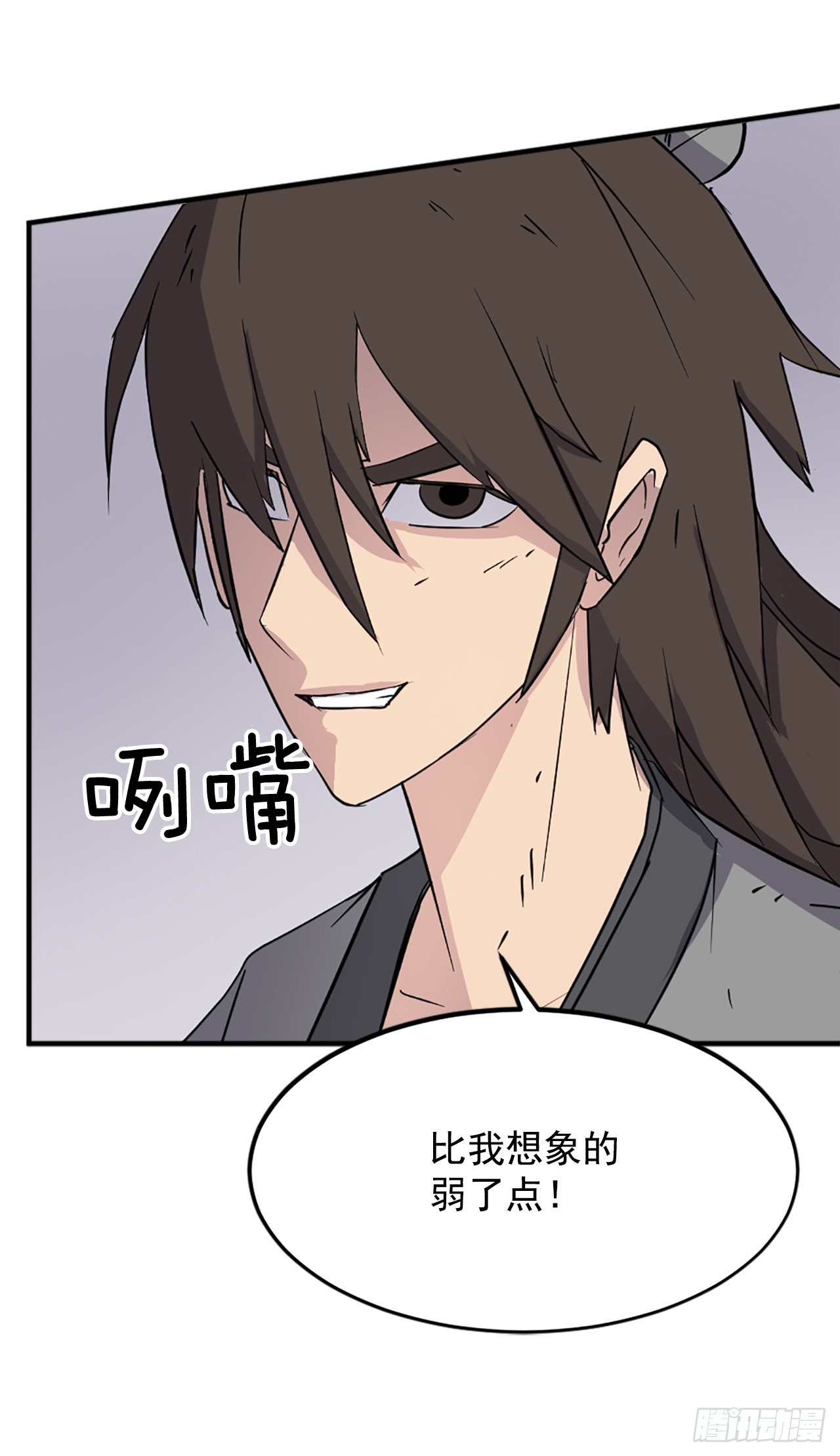 《不死至尊》106.必须死 第12页
