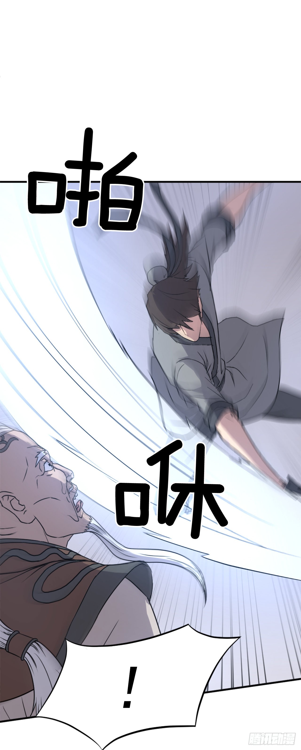 《不死至尊》106.必须死 第14页
