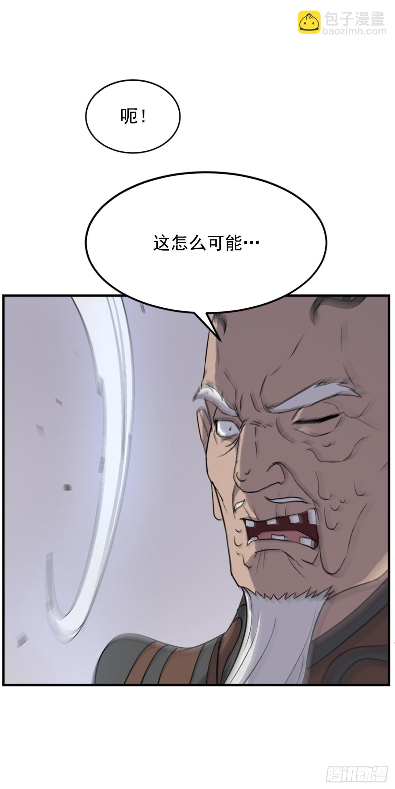 《不死至尊》106.必须死 第17页