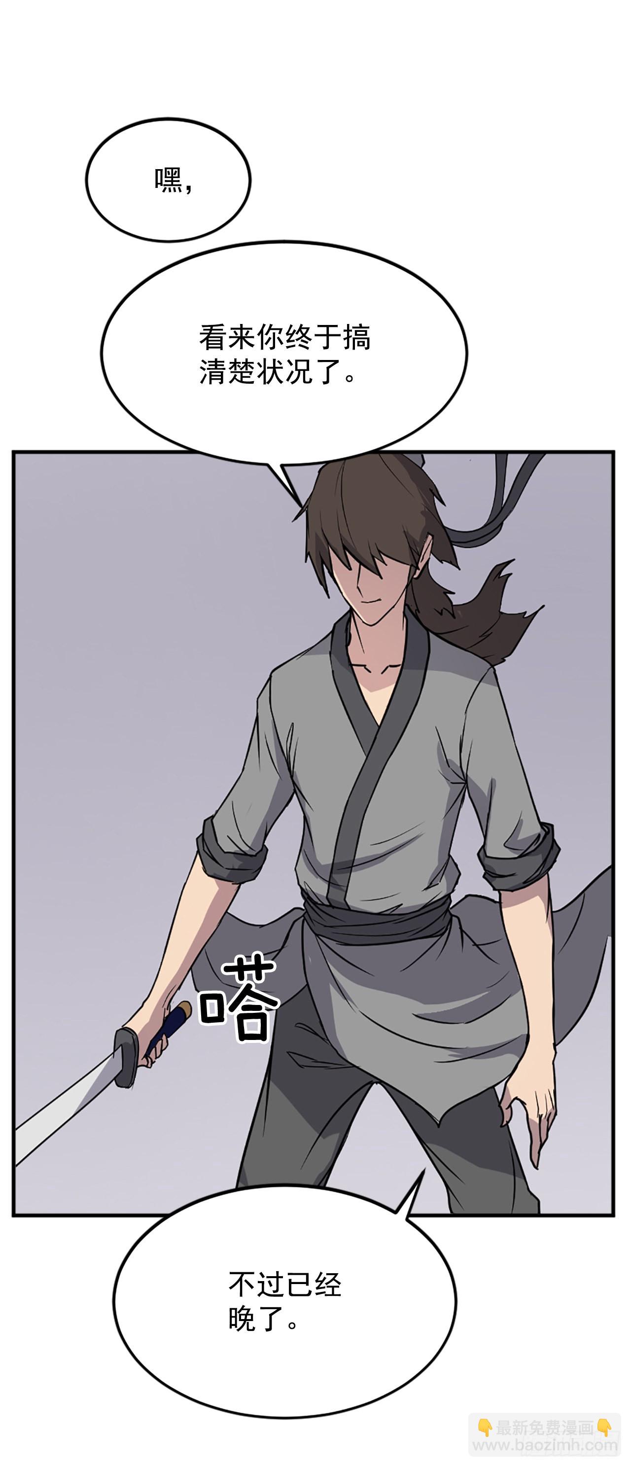 《不死至尊》106.必须死 第19页