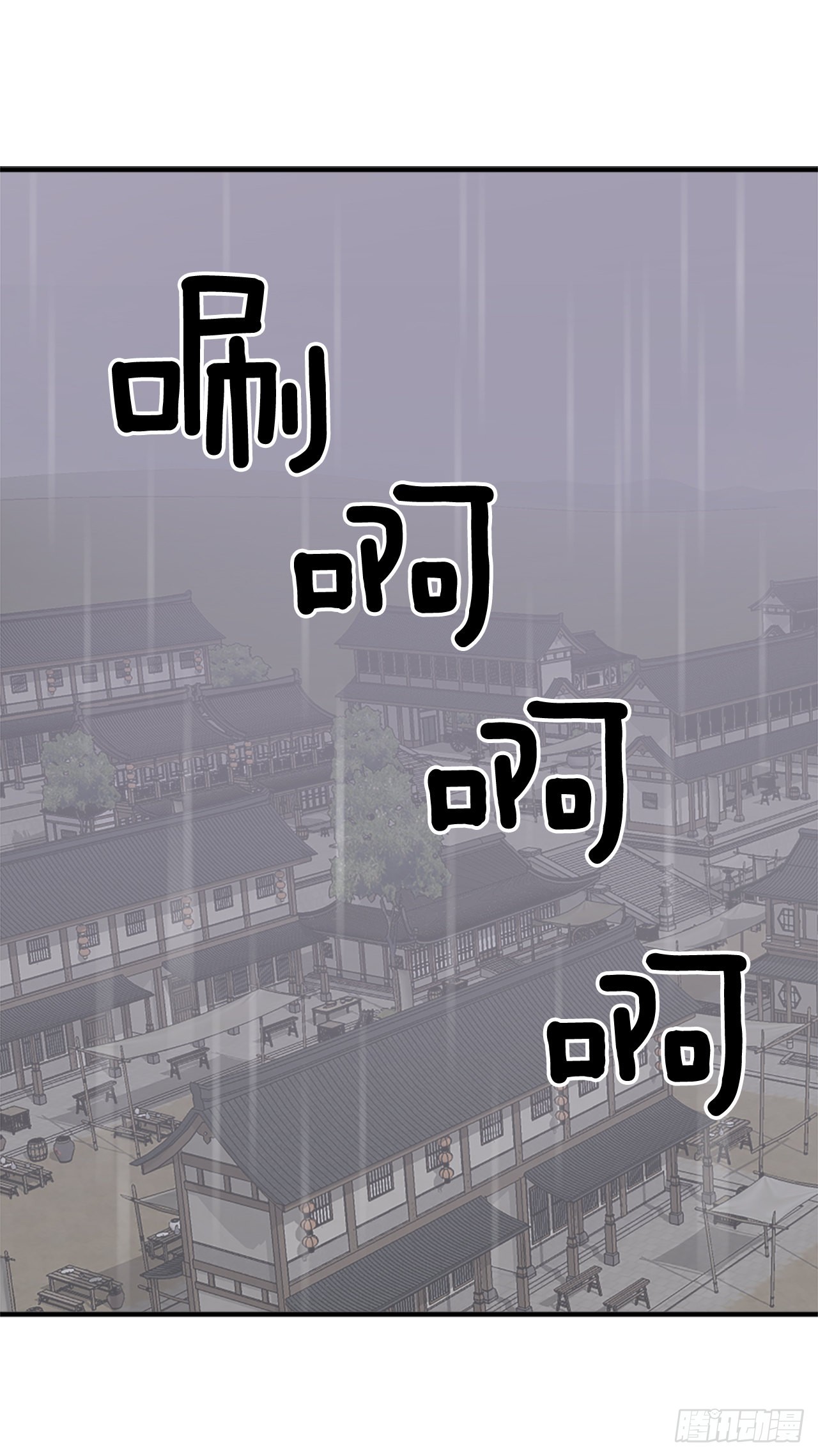 《不死至尊》106.必须死 第22页