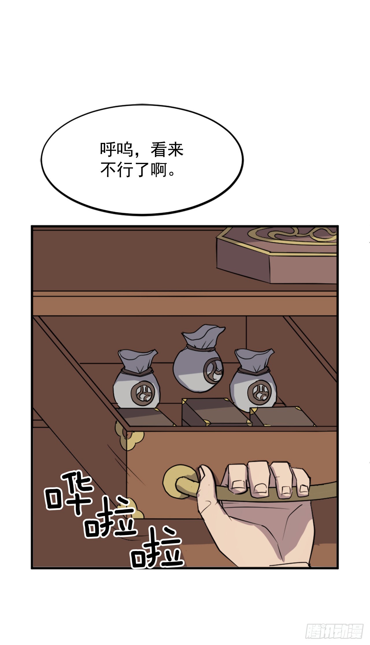 《不死至尊》106.必须死 第23页