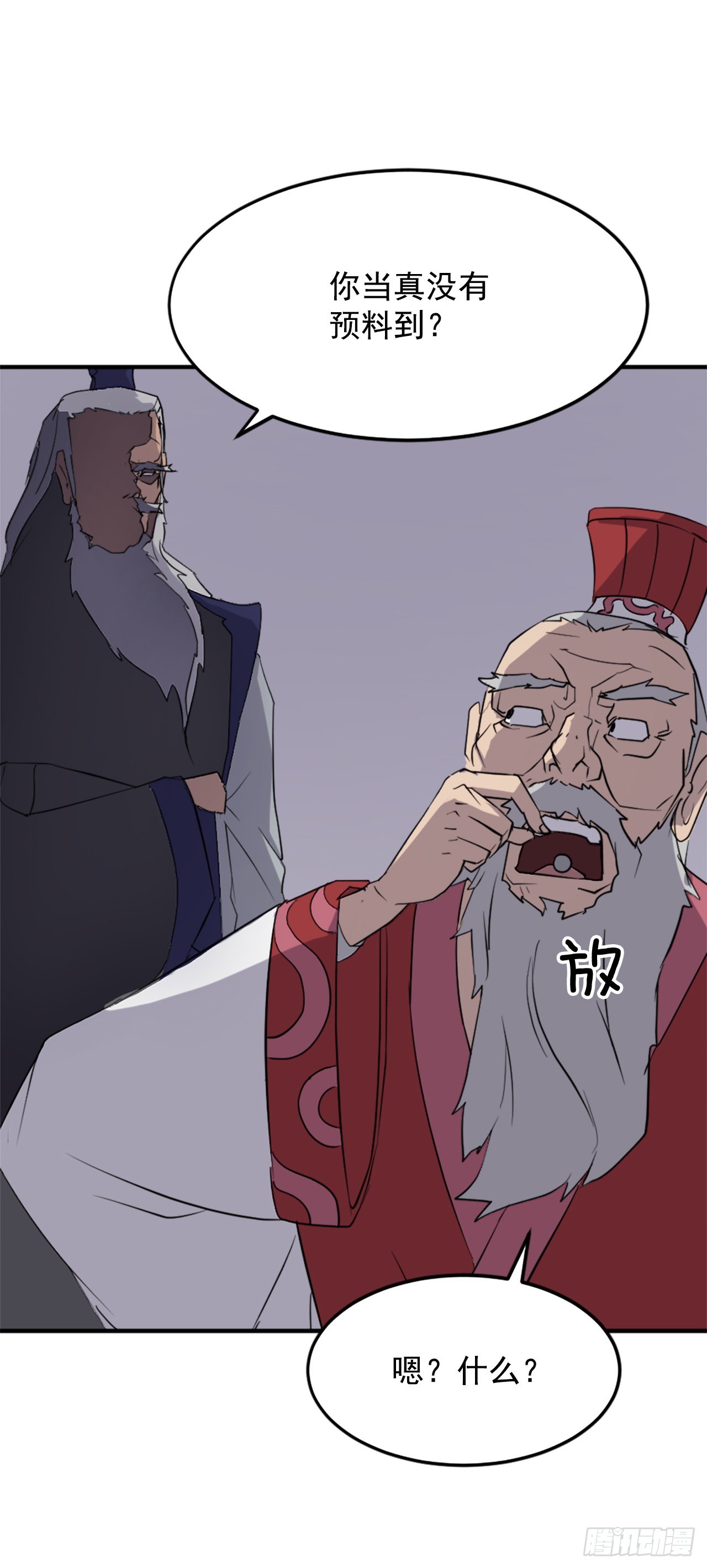 《不死至尊》106.必须死 第25页
