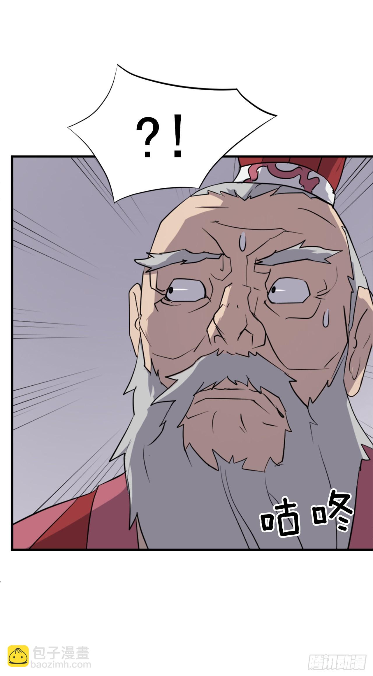 《不死至尊》106.必须死 第27页