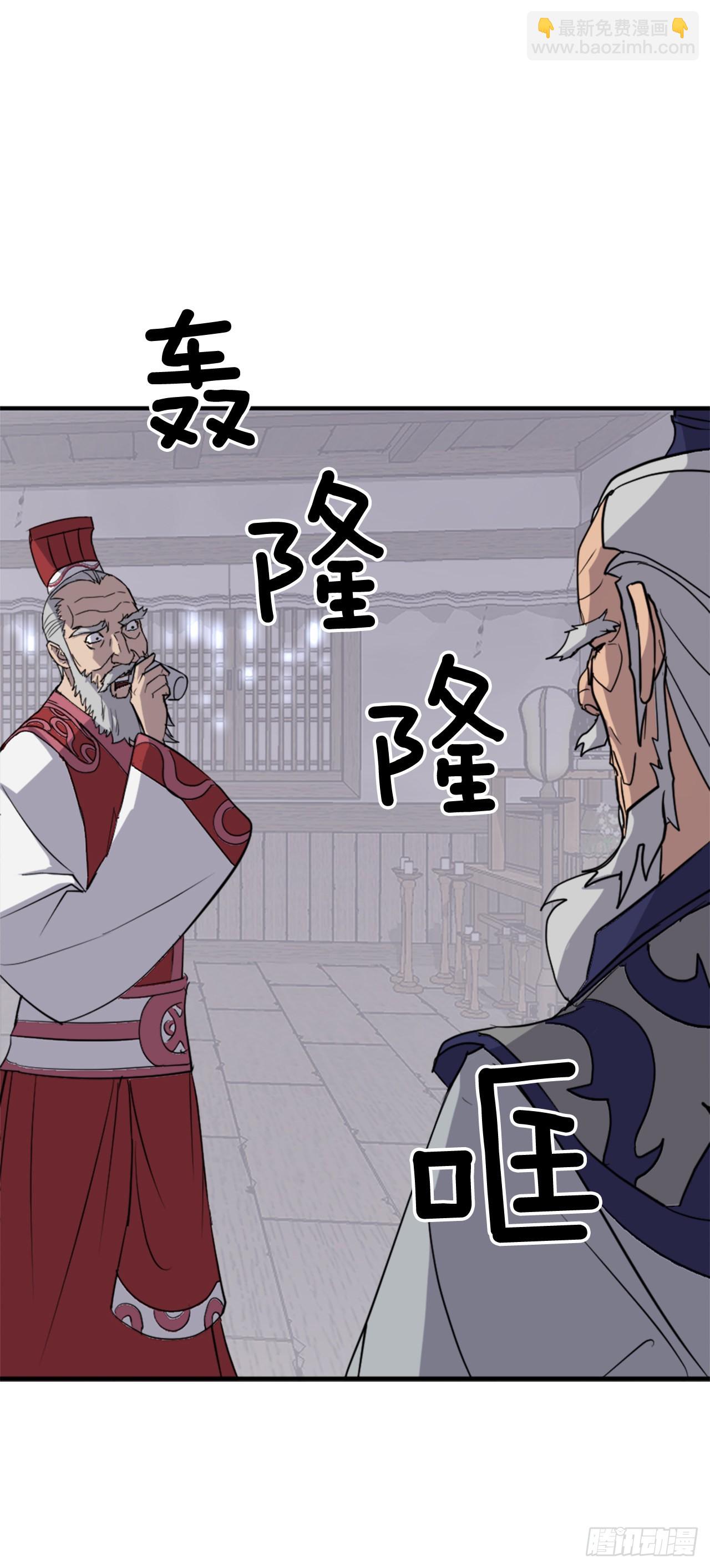 《不死至尊》106.必须死 第28页