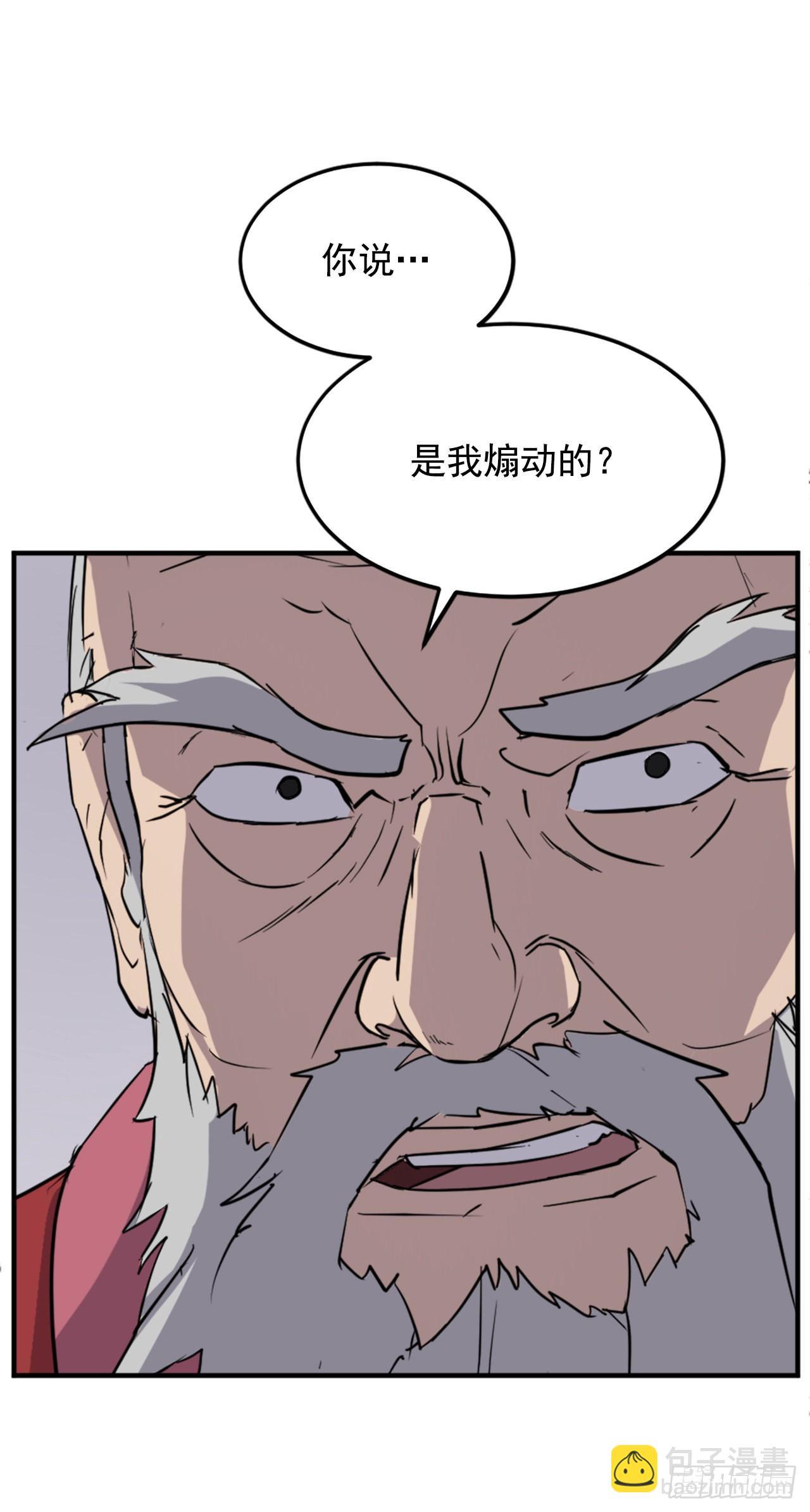 《不死至尊》106.必须死 第31页