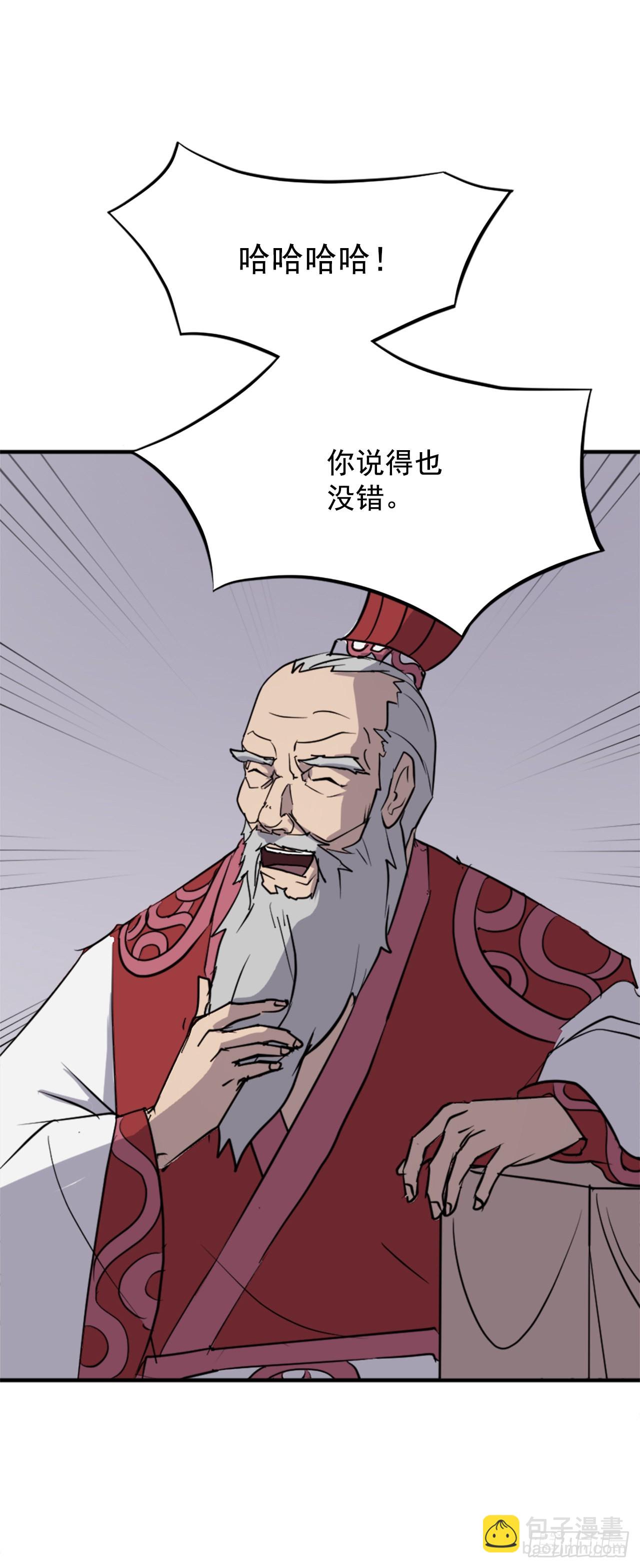 《不死至尊》106.必须死 第32页
