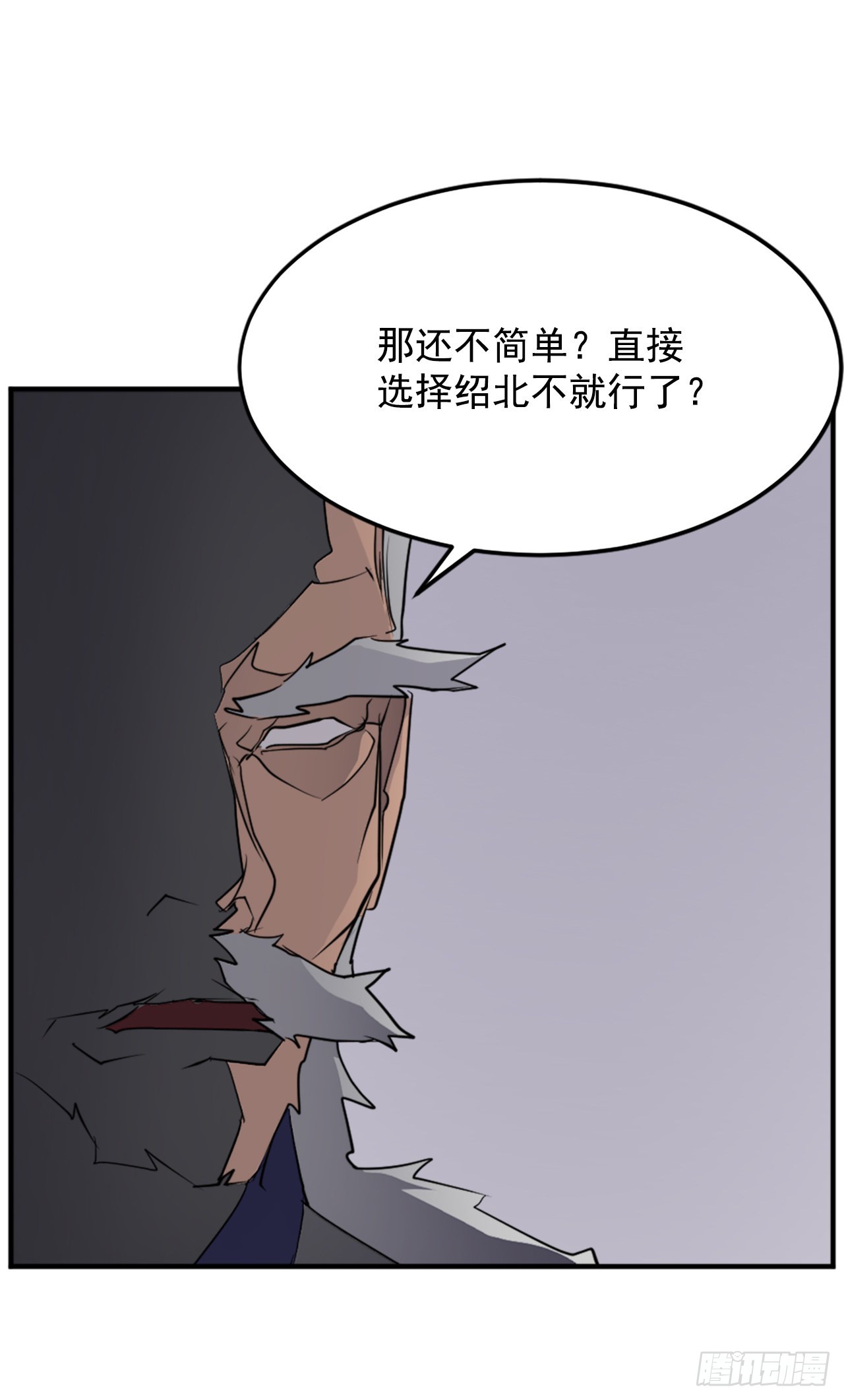 《不死至尊》106.必须死 第35页