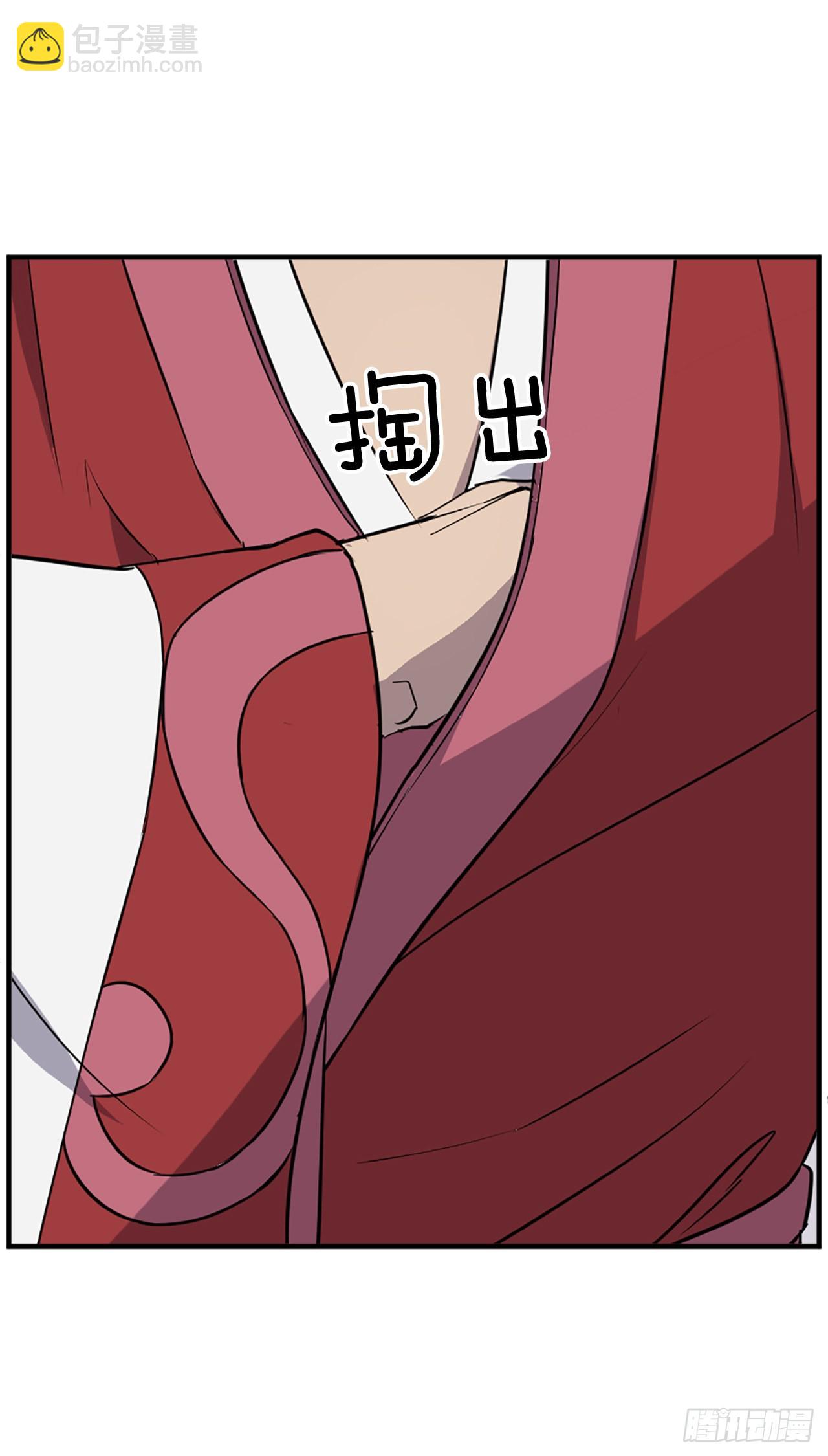 《不死至尊》106.必须死 第38页