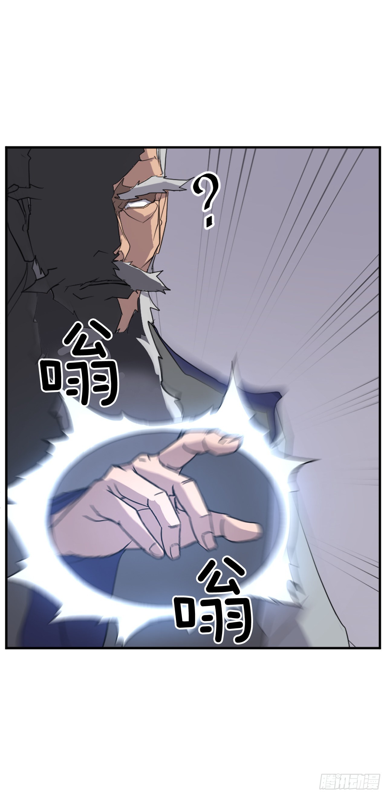 《不死至尊》106.必须死 第40页