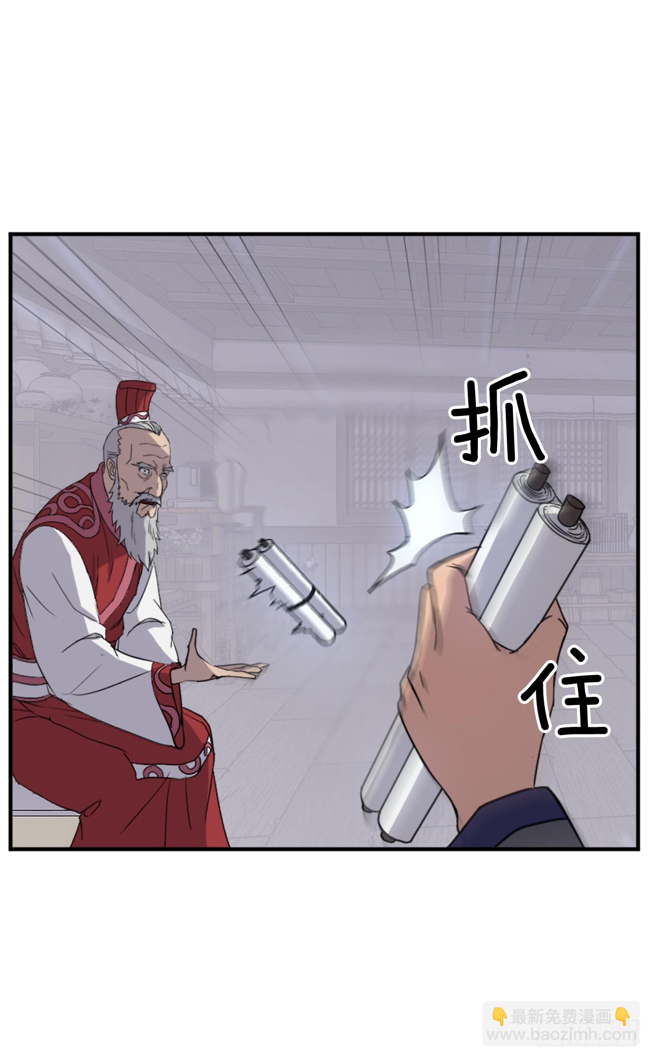 《不死至尊》106.必须死 第41页