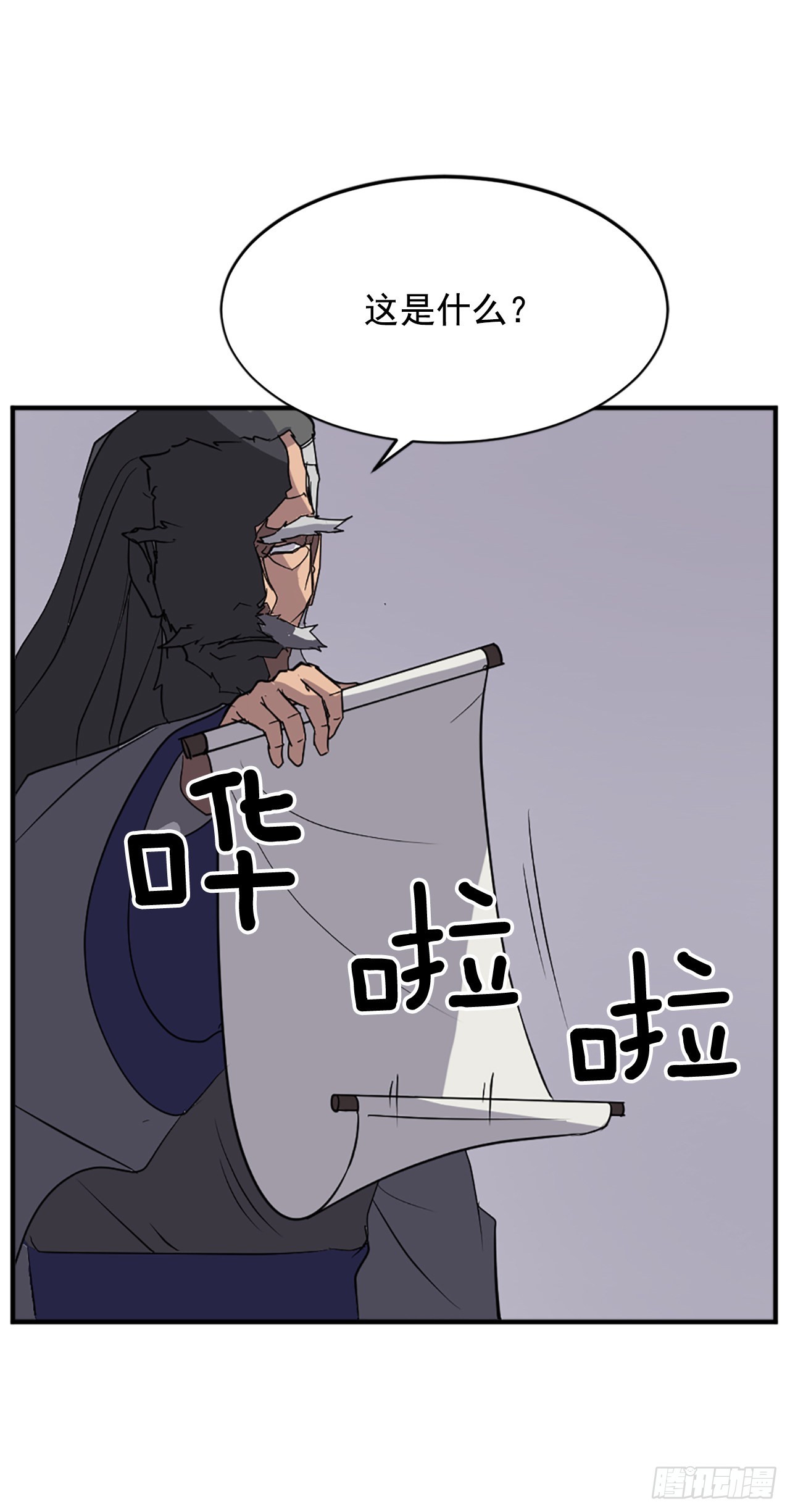 《不死至尊》106.必须死 第42页