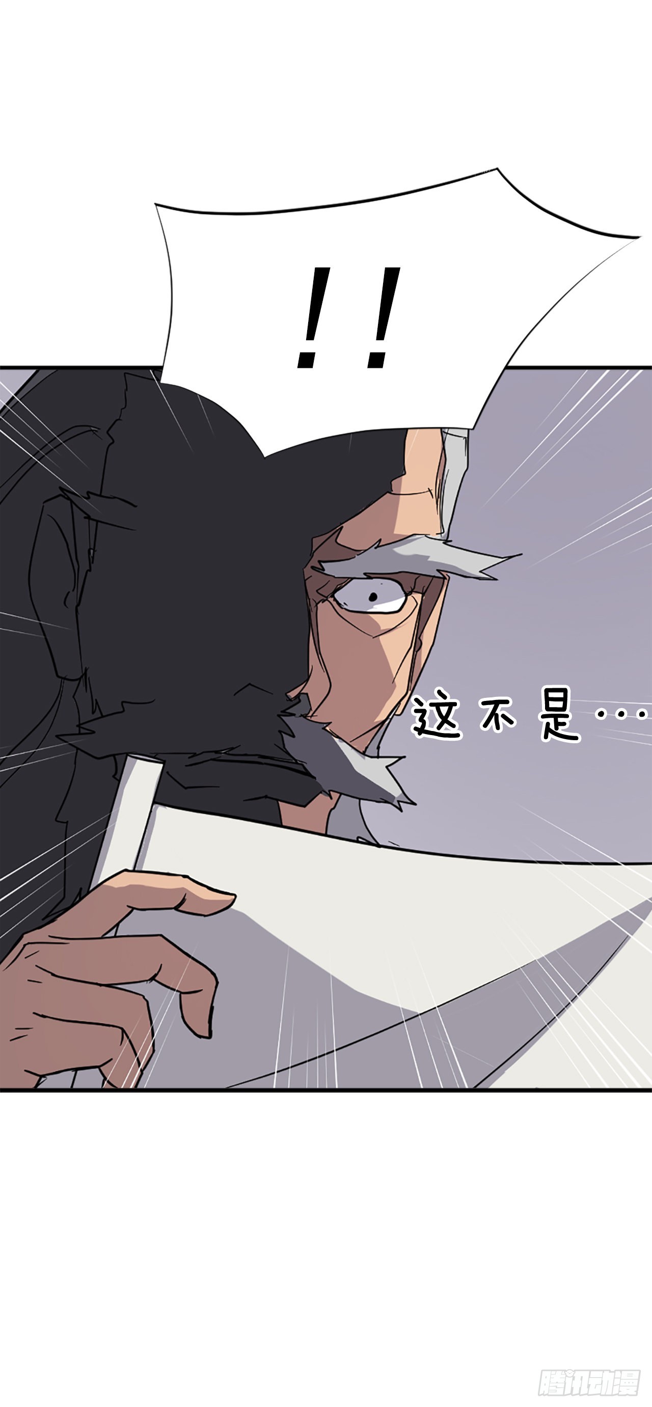 《不死至尊》106.必须死 第44页