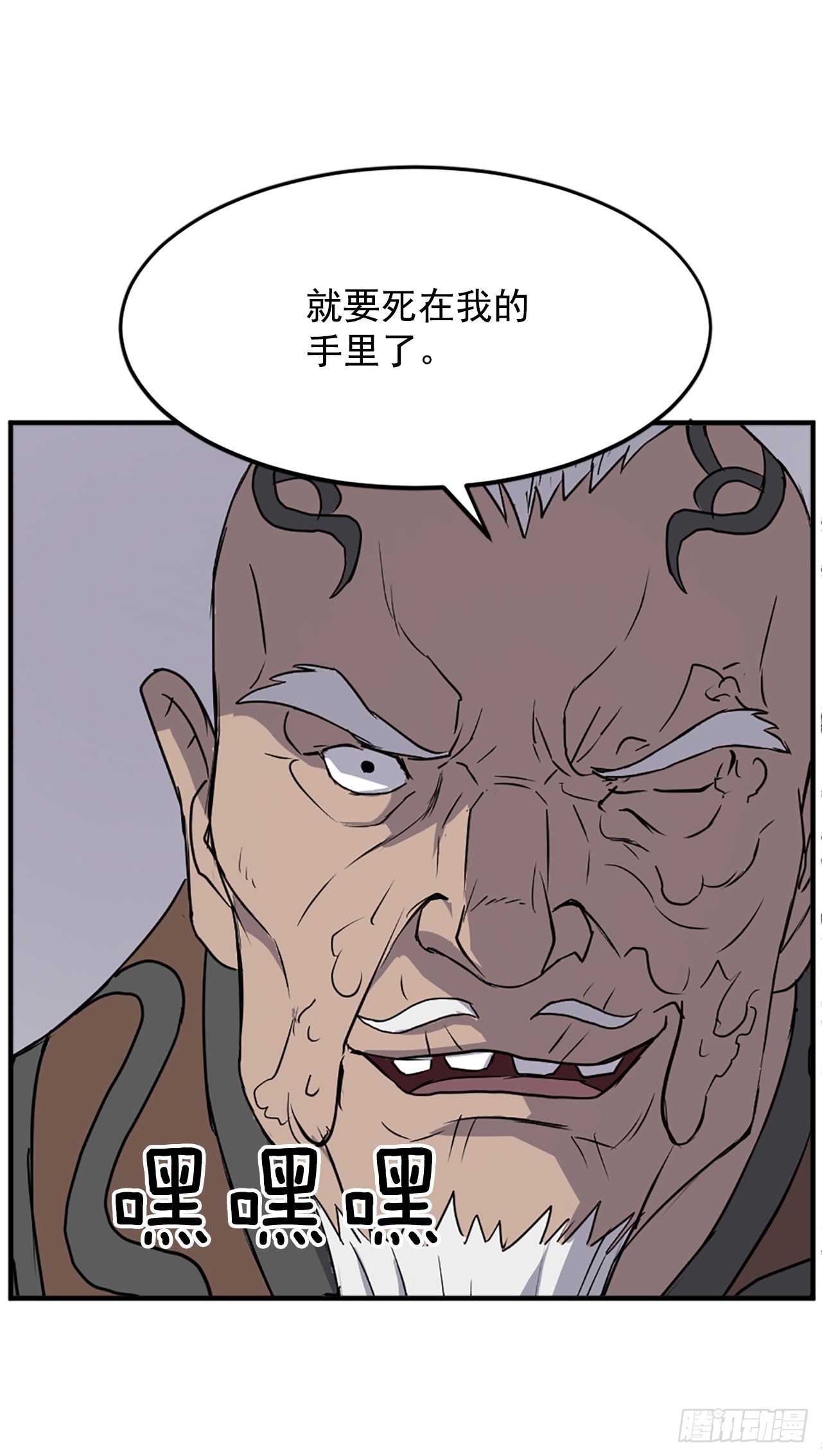 《不死至尊》106.必须死 第47页
