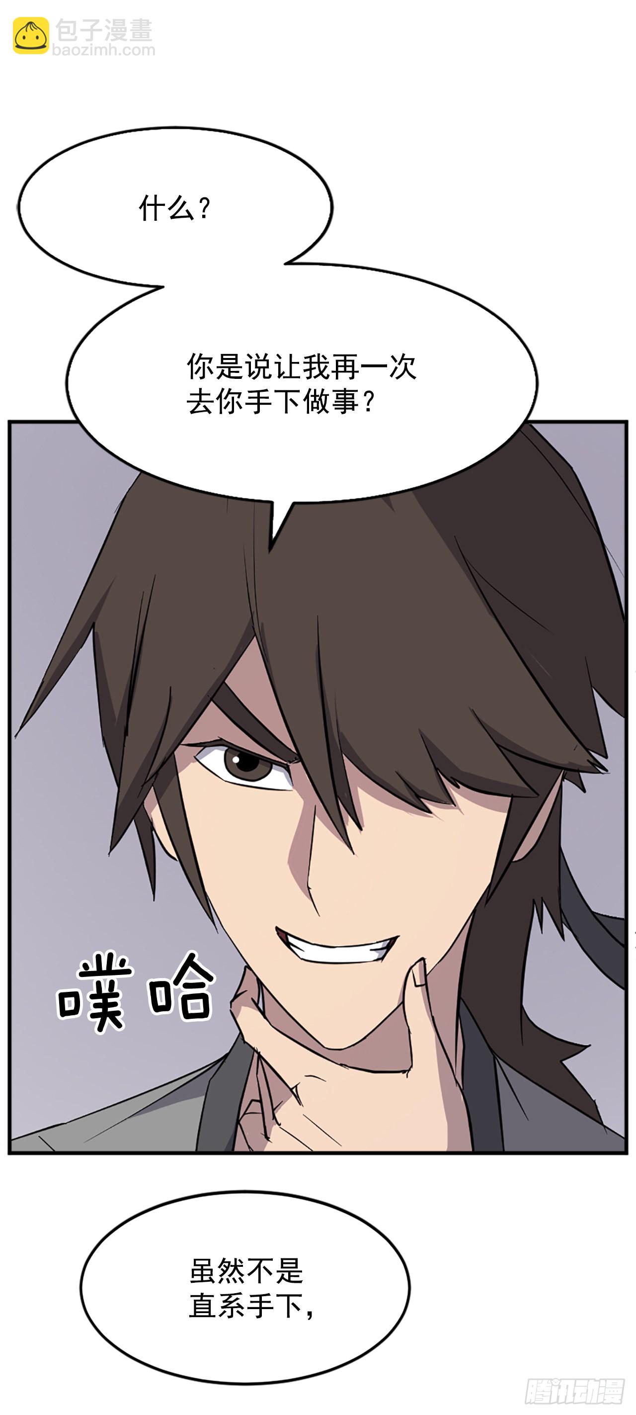 《不死至尊》106.必须死 第49页