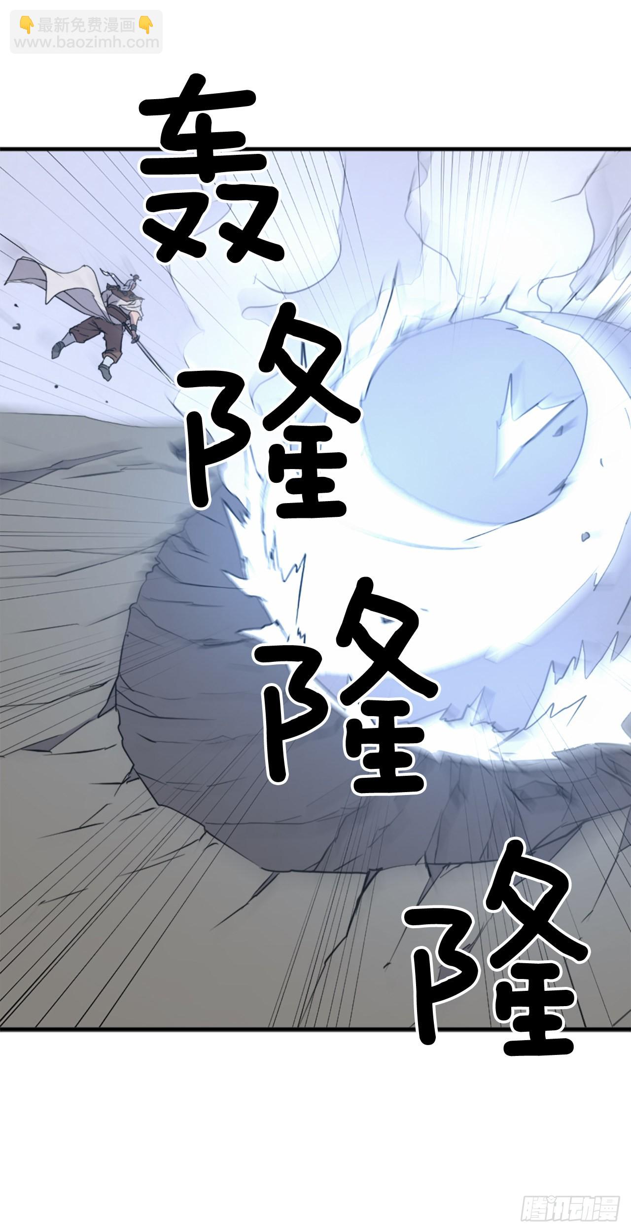 《不死至尊》106.必须死 第4页