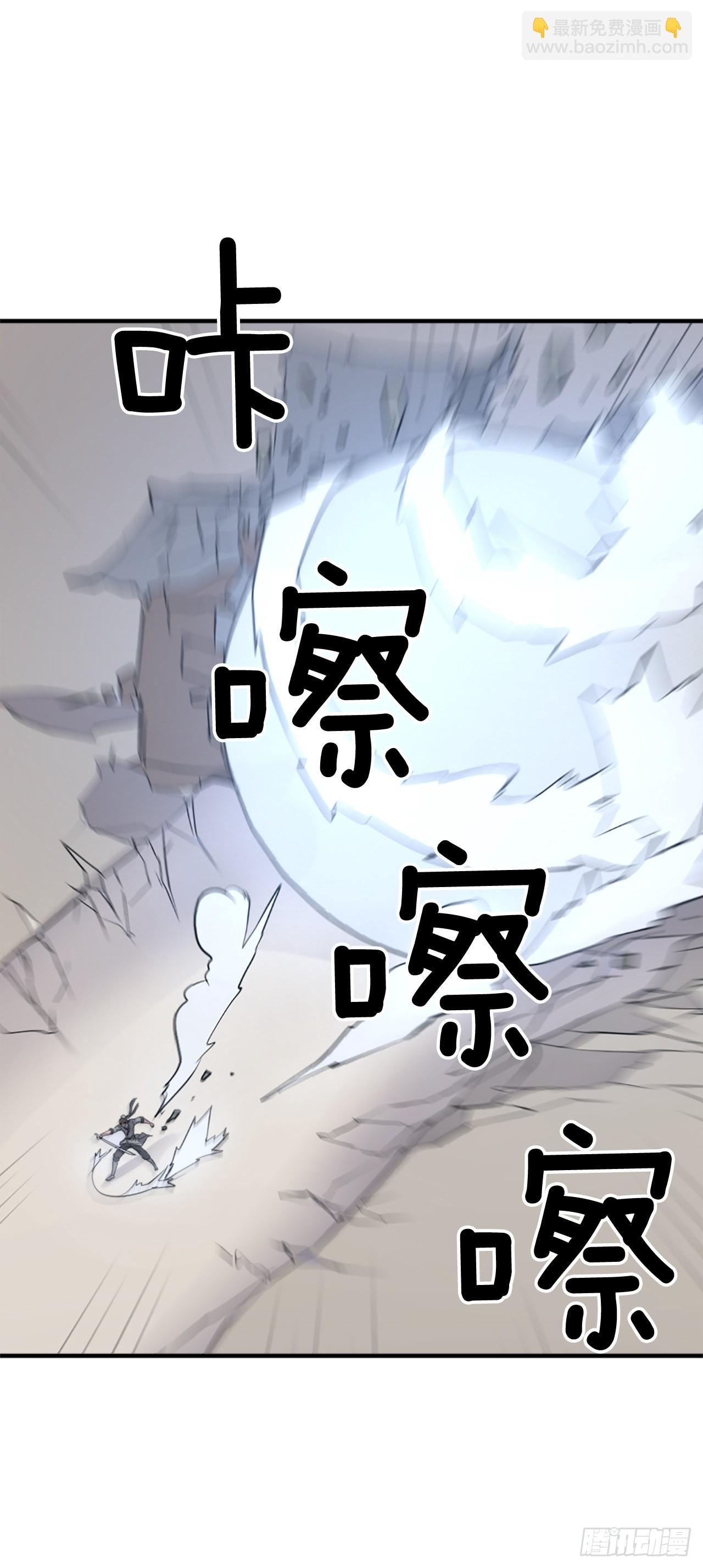 《不死至尊》106.必须死 第7页