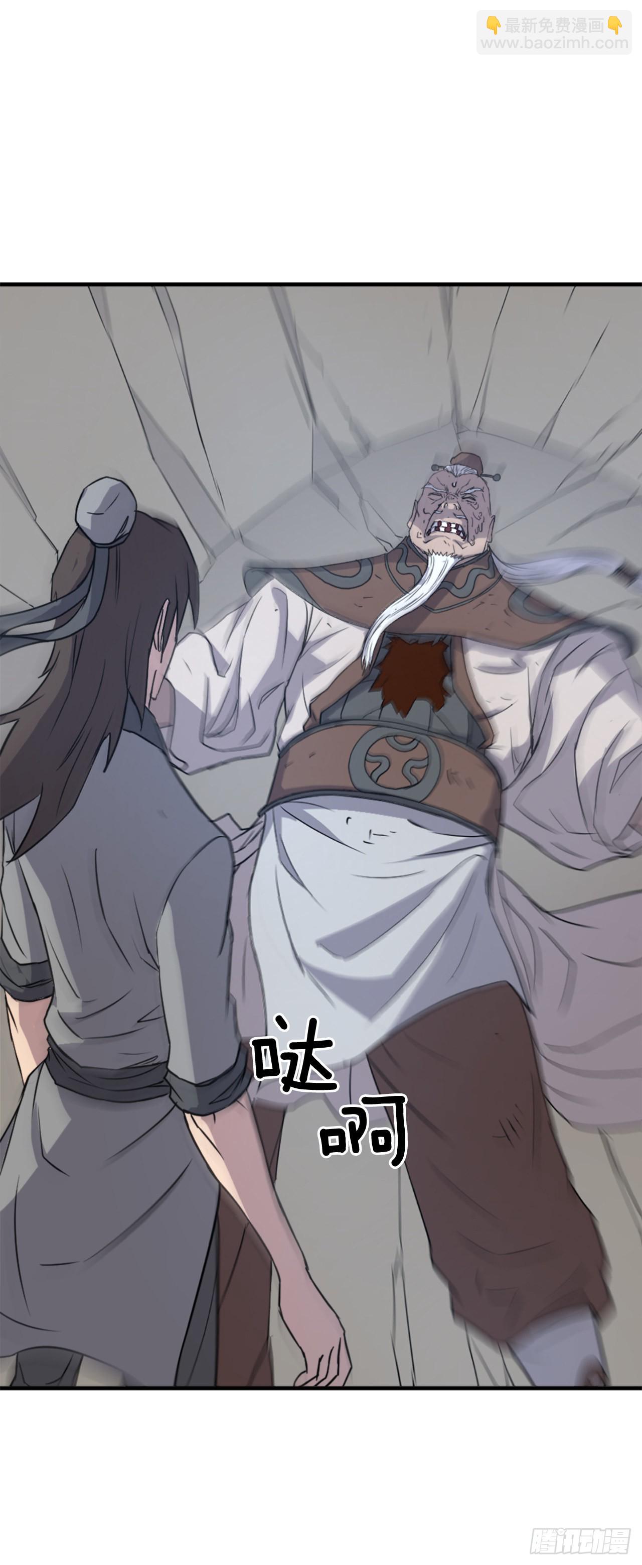 《不死至尊》107.一定要灭口 第15页
