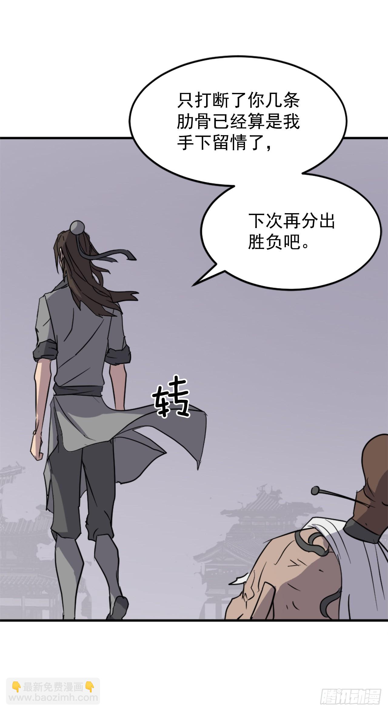 《不死至尊》107.一定要灭口 第18页