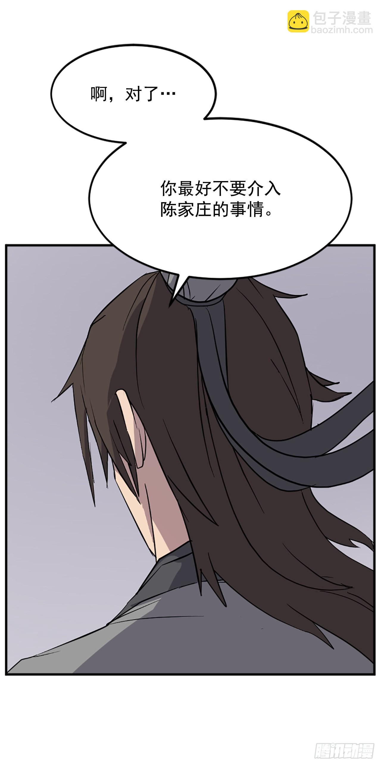 《不死至尊》107.一定要灭口 第20页