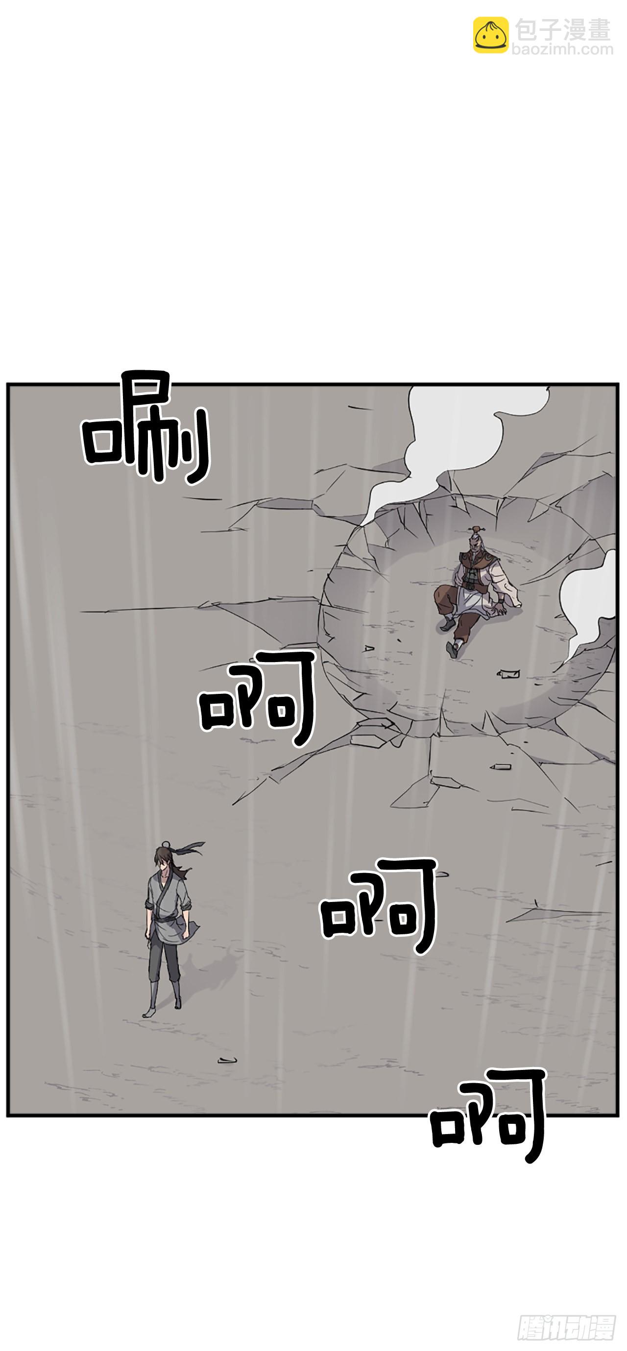 《不死至尊》107.一定要灭口 第21页