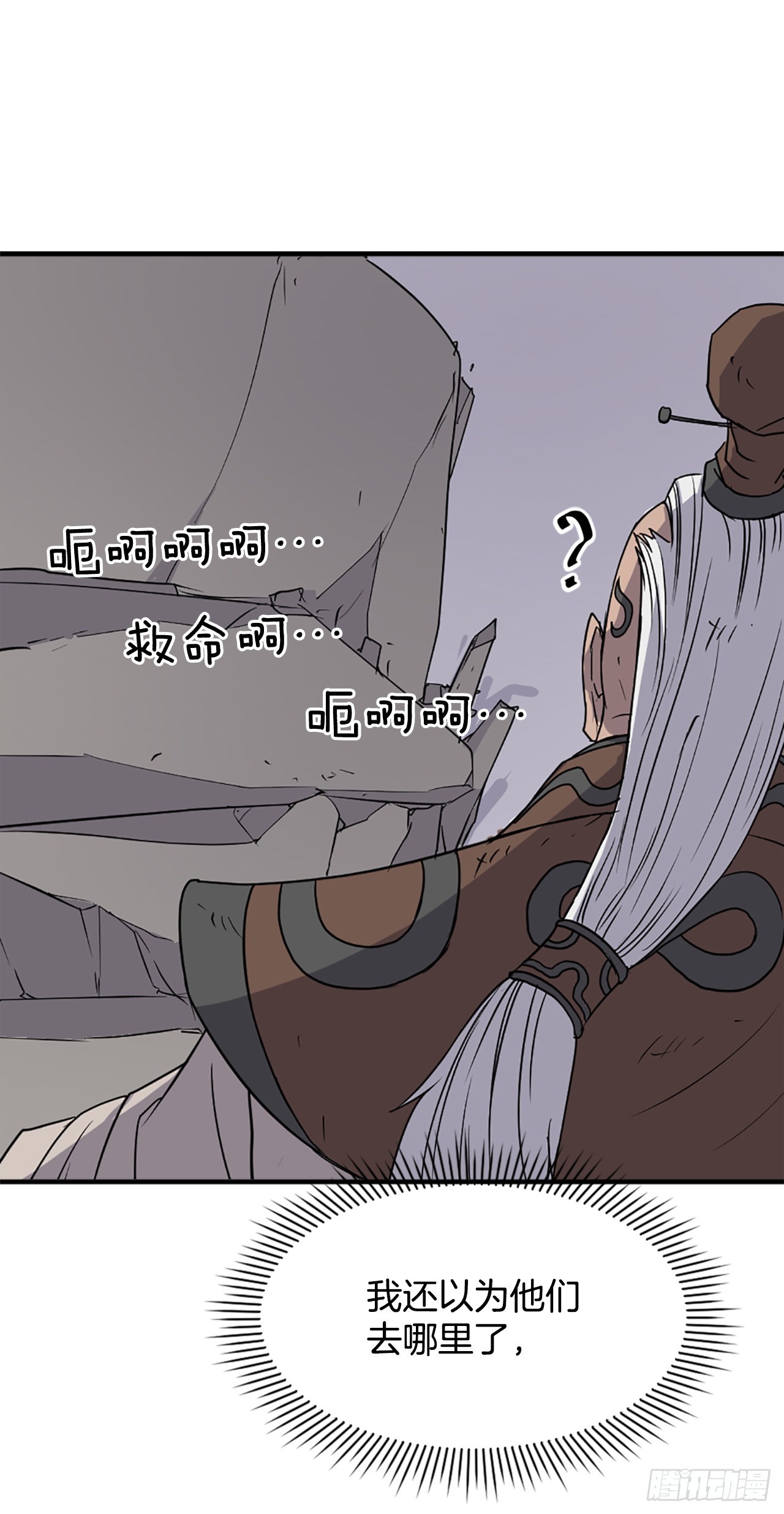 《不死至尊》107.一定要灭口 第29页