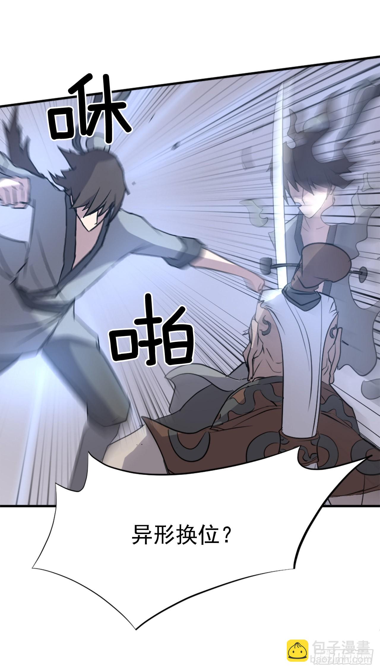 《不死至尊》107.一定要灭口 第2页