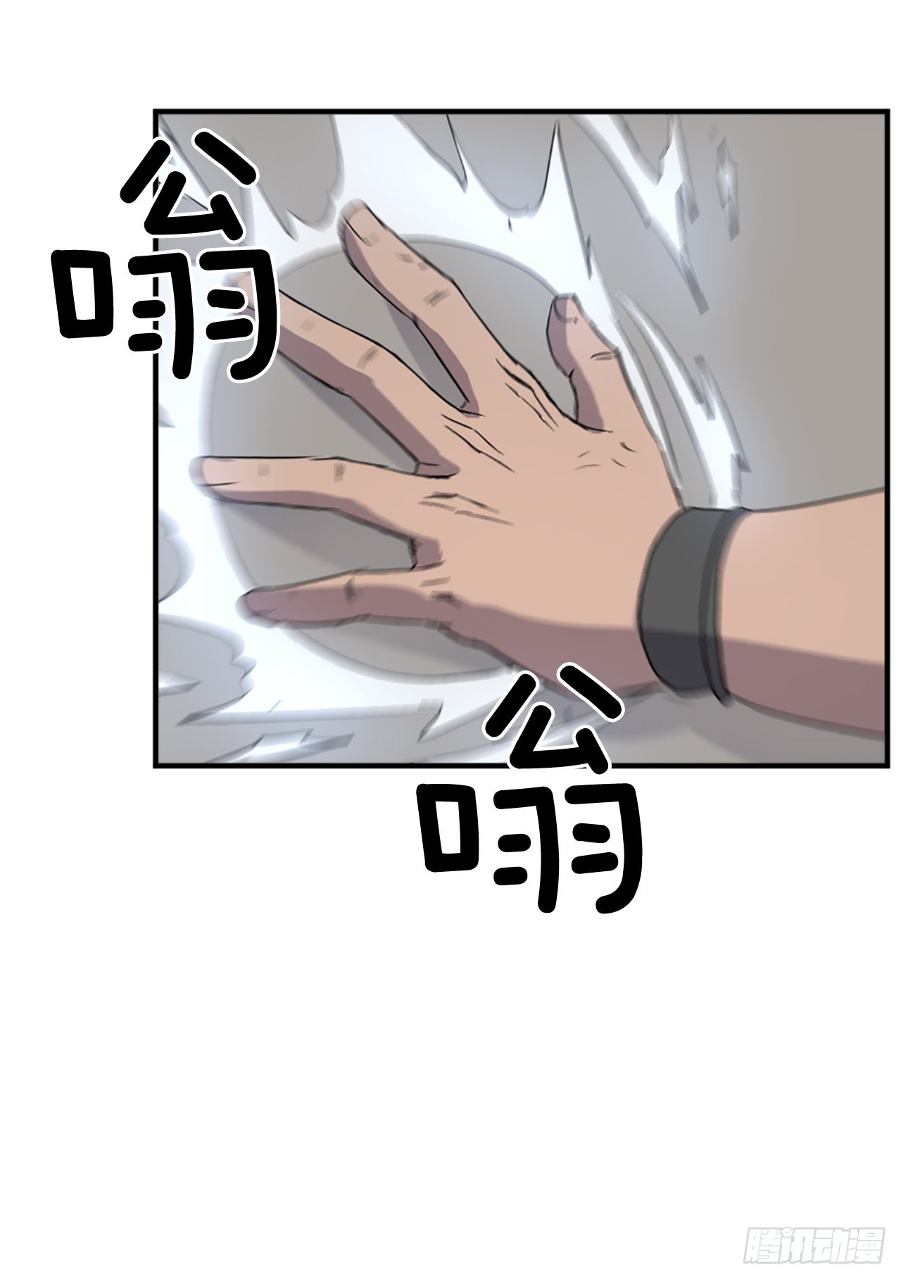 《不死至尊》107.一定要灭口 第31页