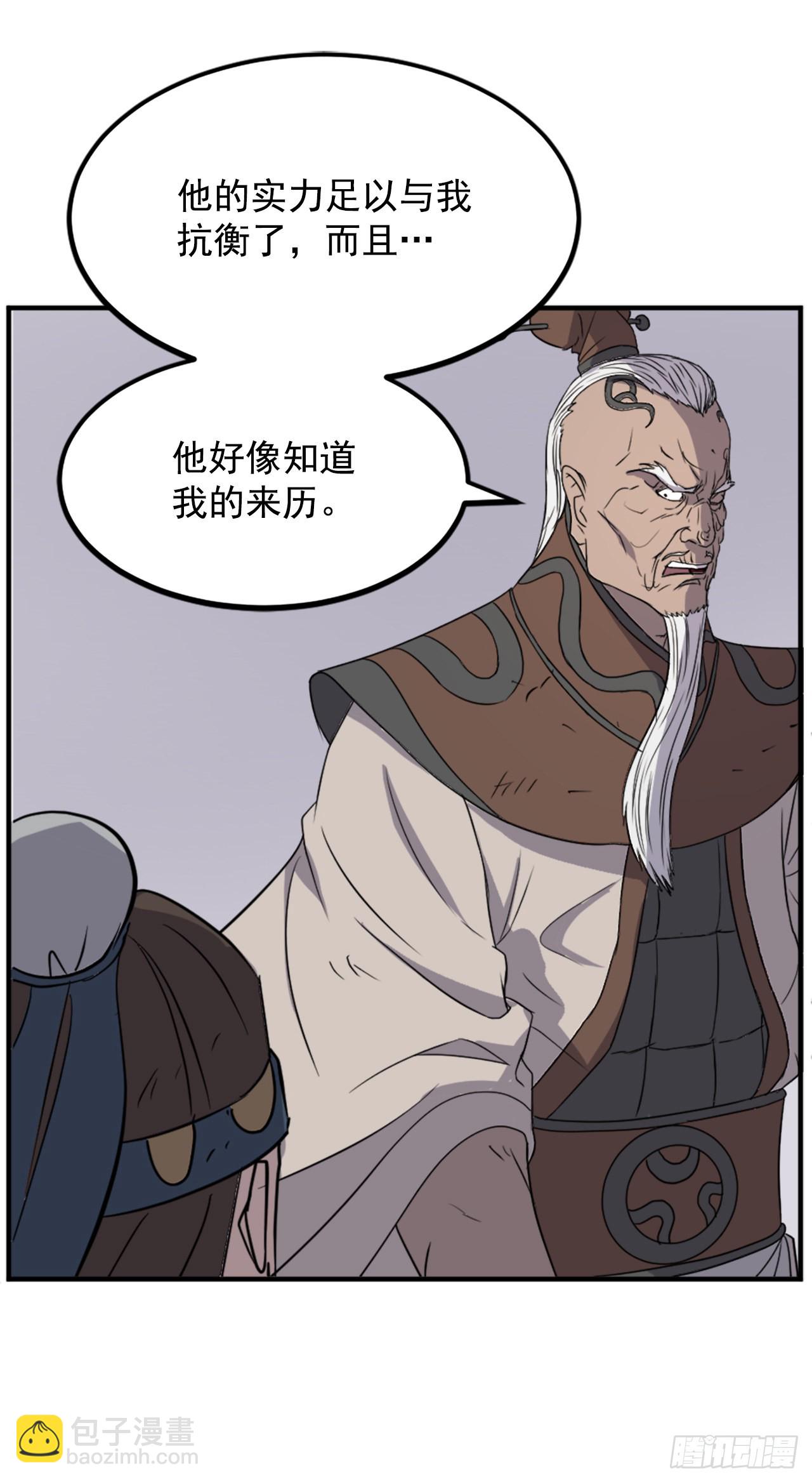 《不死至尊》107.一定要灭口 第38页