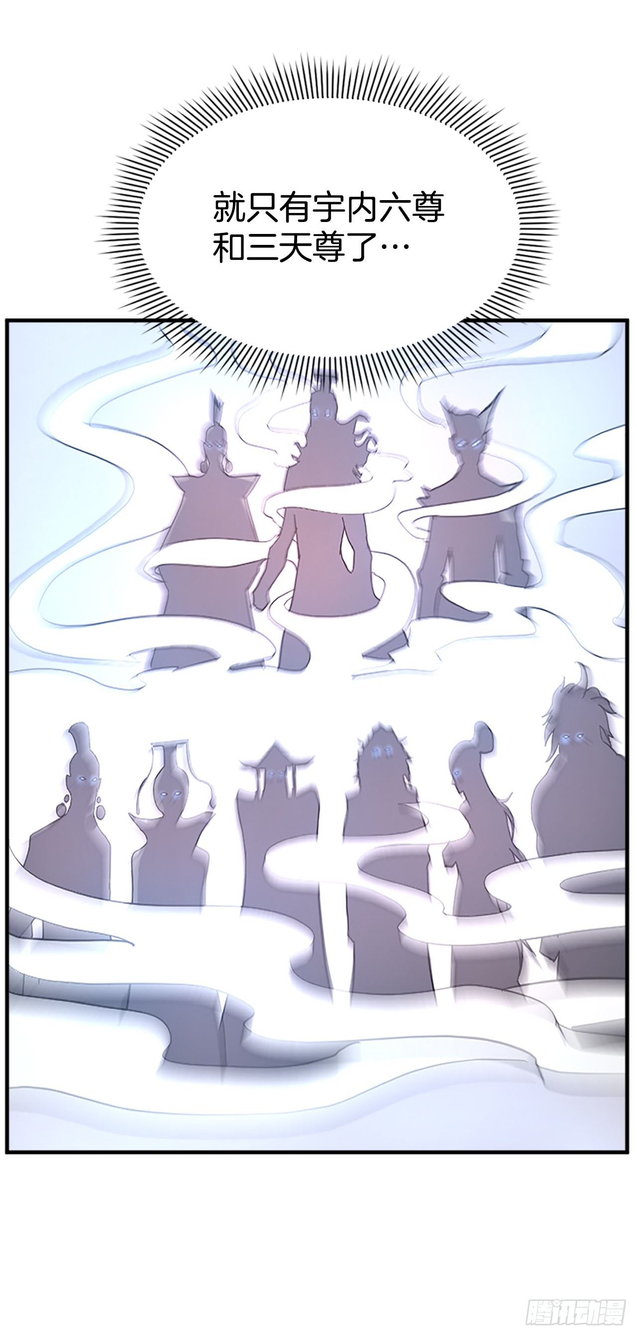 《不死至尊》107.一定要灭口 第44页